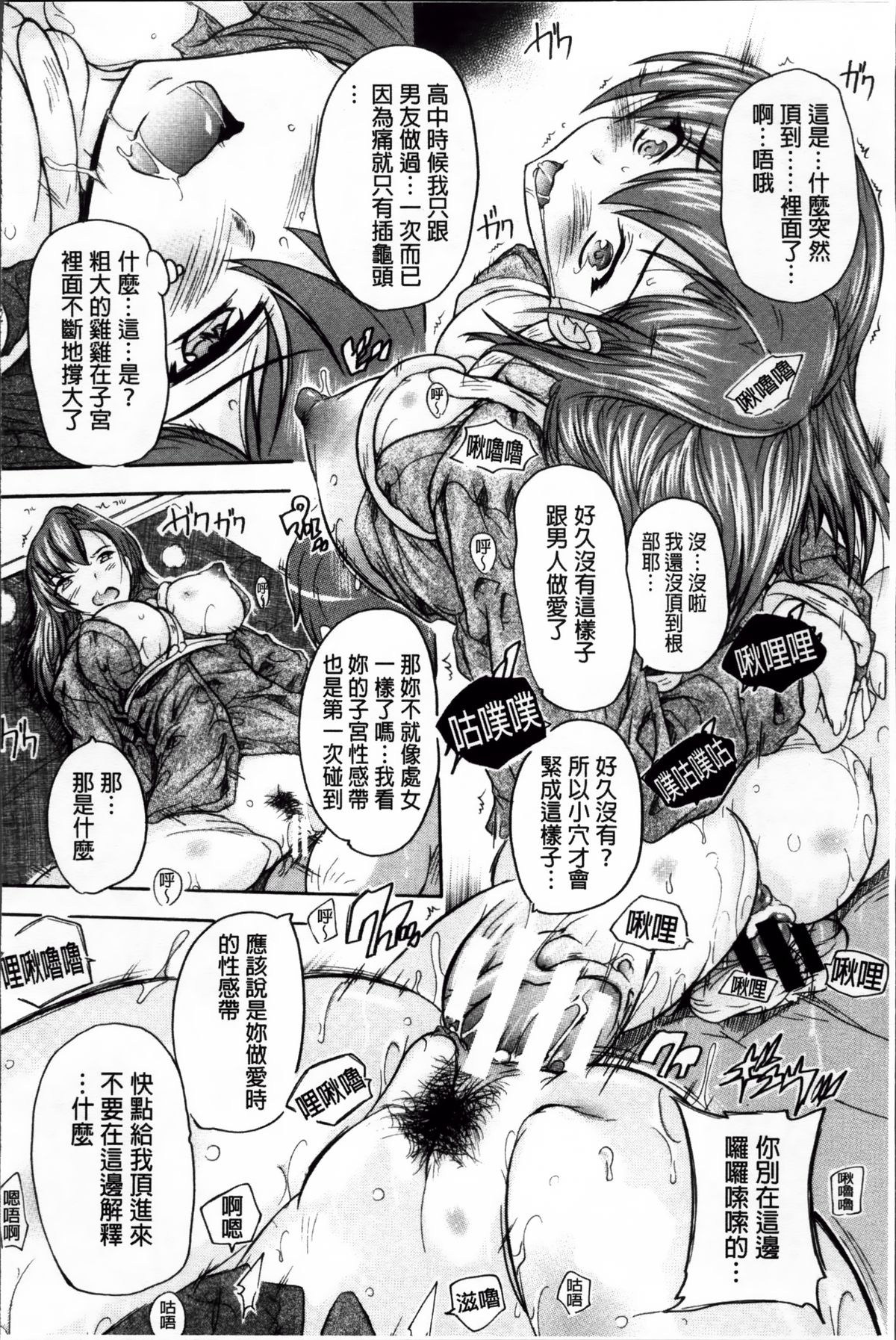 [奈塚Q弥] ここは快楽荘~住民みんな淫乱すぎィッ!~ [中国翻訳]