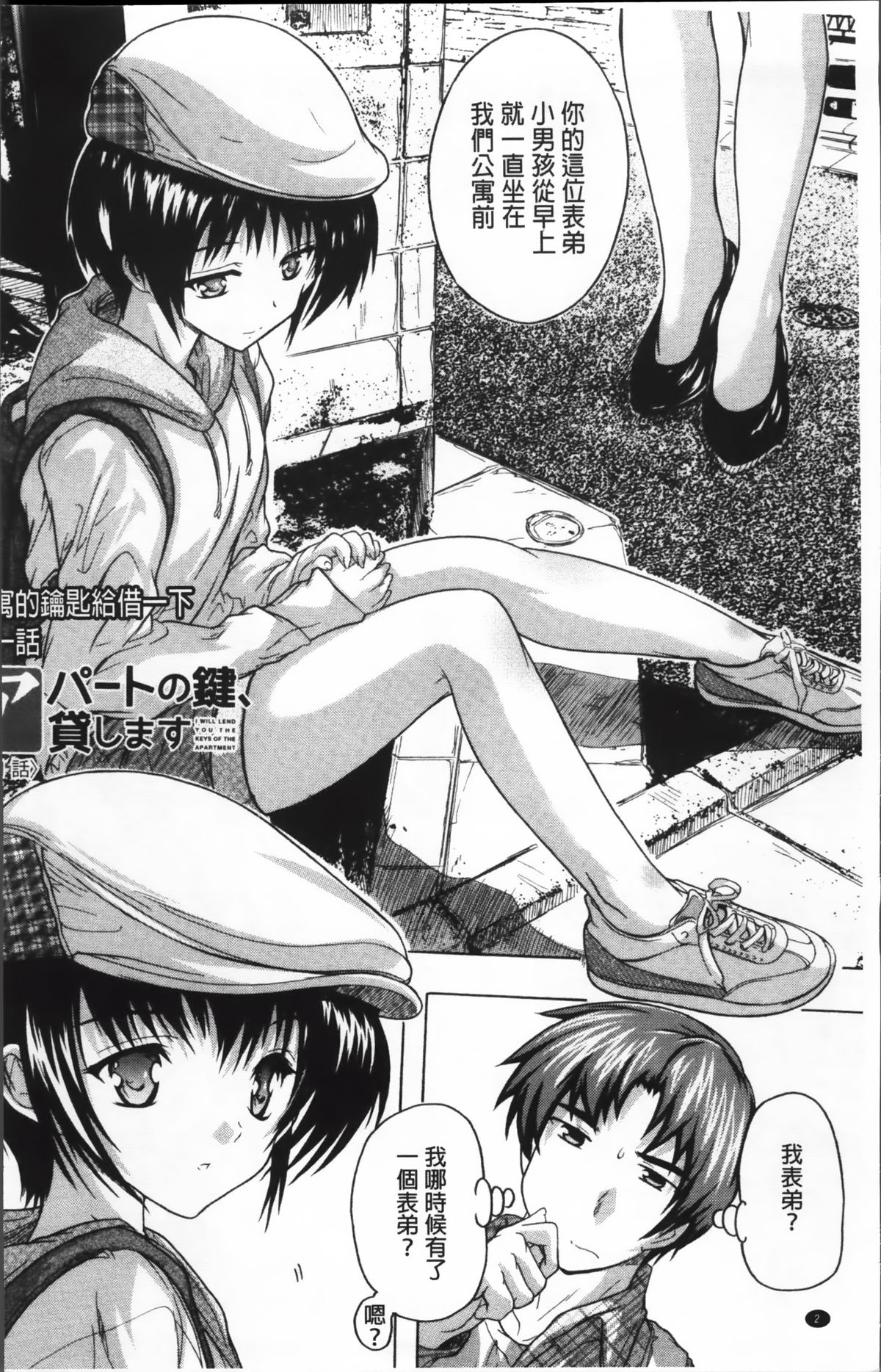 [奈塚Q弥] ここは快楽荘~住民みんな淫乱すぎィッ!~ [中国翻訳]