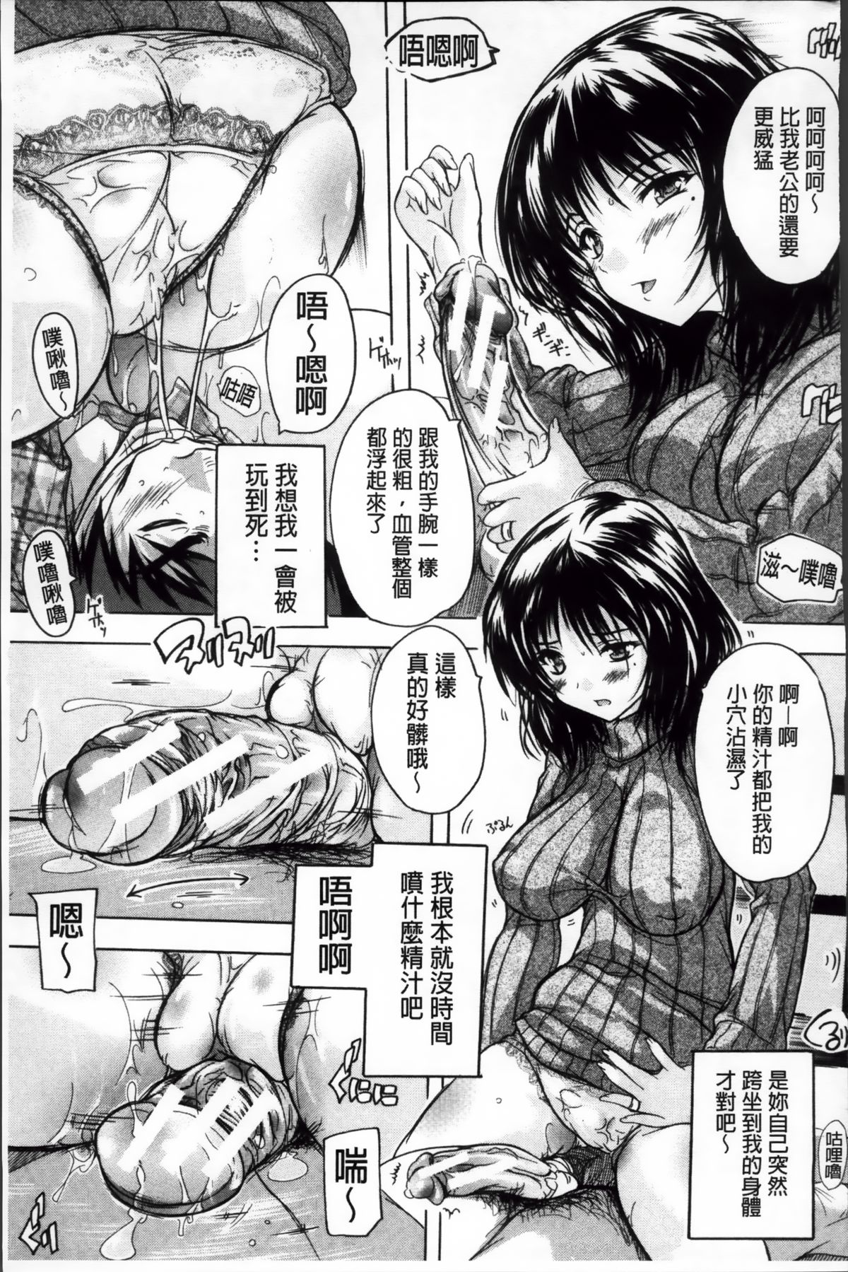 [奈塚Q弥] ここは快楽荘~住民みんな淫乱すぎィッ!~ [中国翻訳]