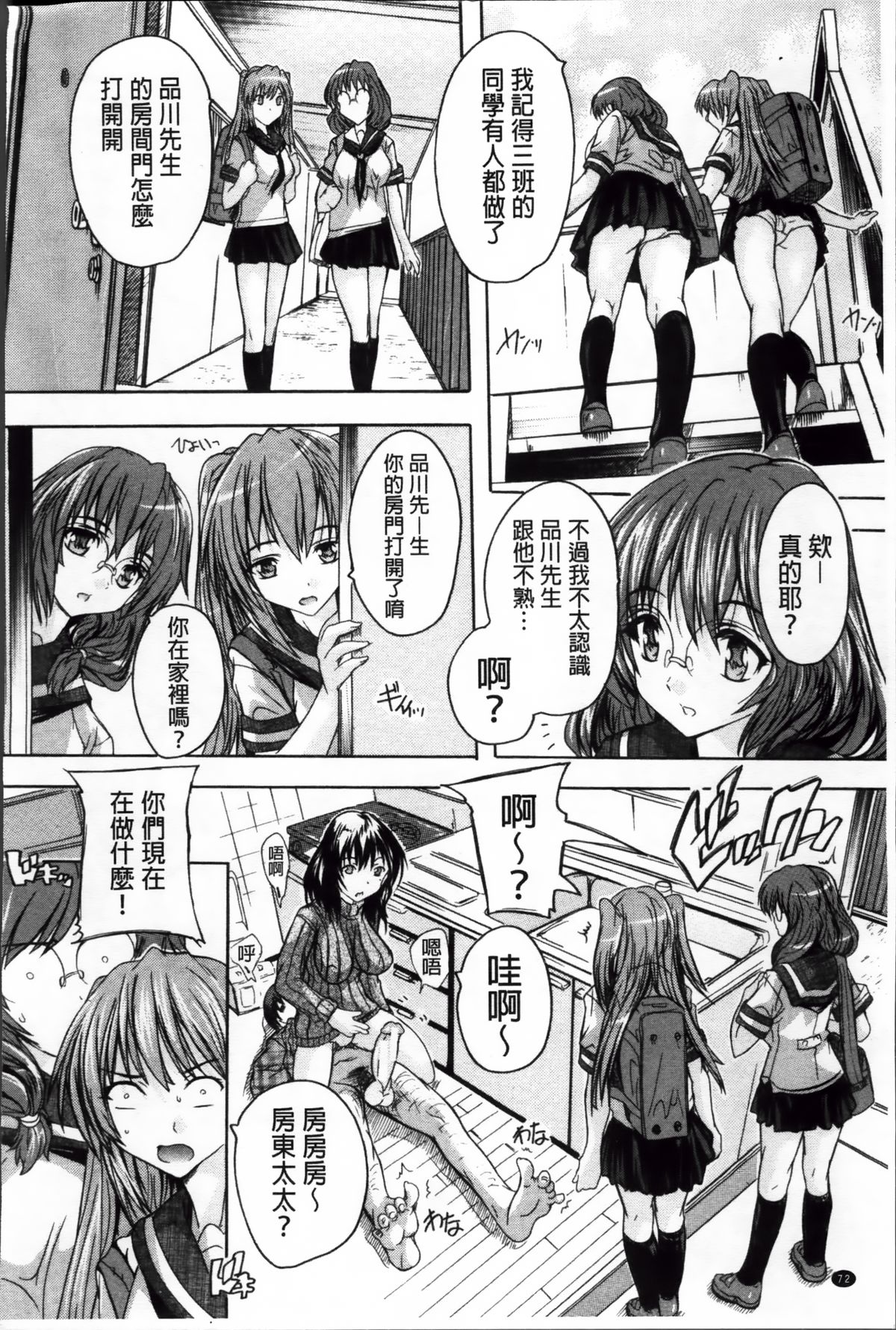 [奈塚Q弥] ここは快楽荘~住民みんな淫乱すぎィッ!~ [中国翻訳]