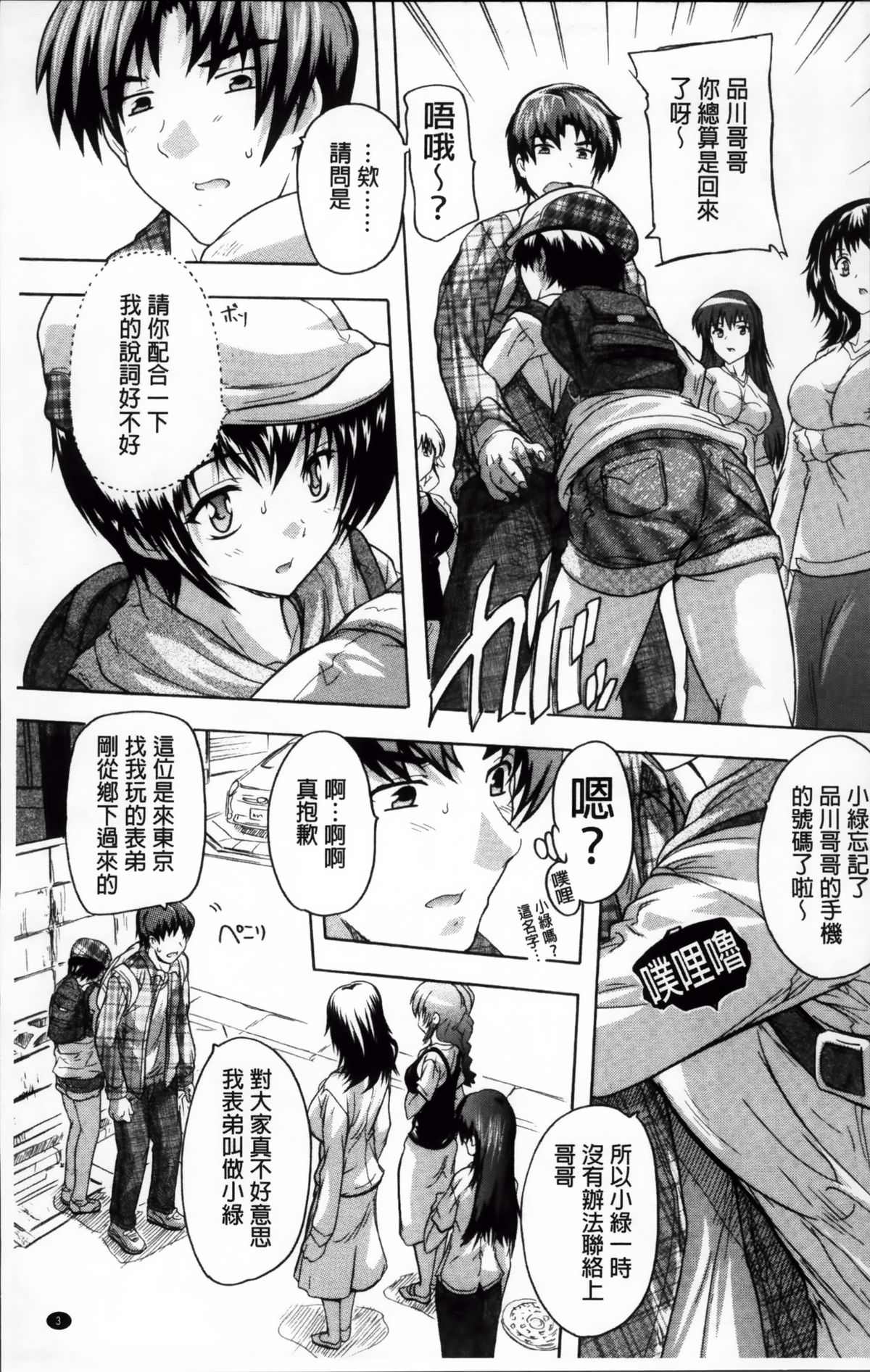 [奈塚Q弥] ここは快楽荘~住民みんな淫乱すぎィッ!~ [中国翻訳]