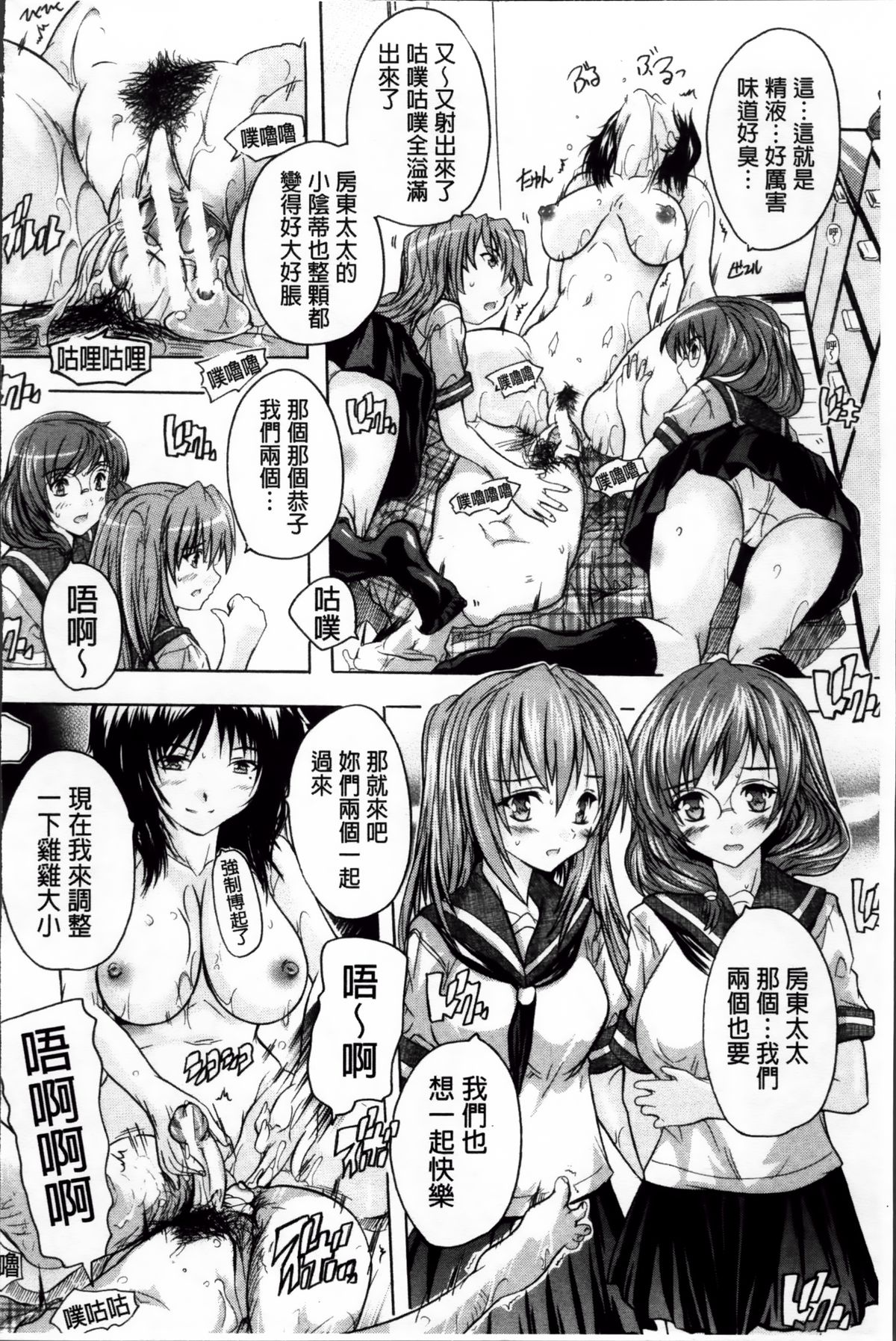 [奈塚Q弥] ここは快楽荘~住民みんな淫乱すぎィッ!~ [中国翻訳]