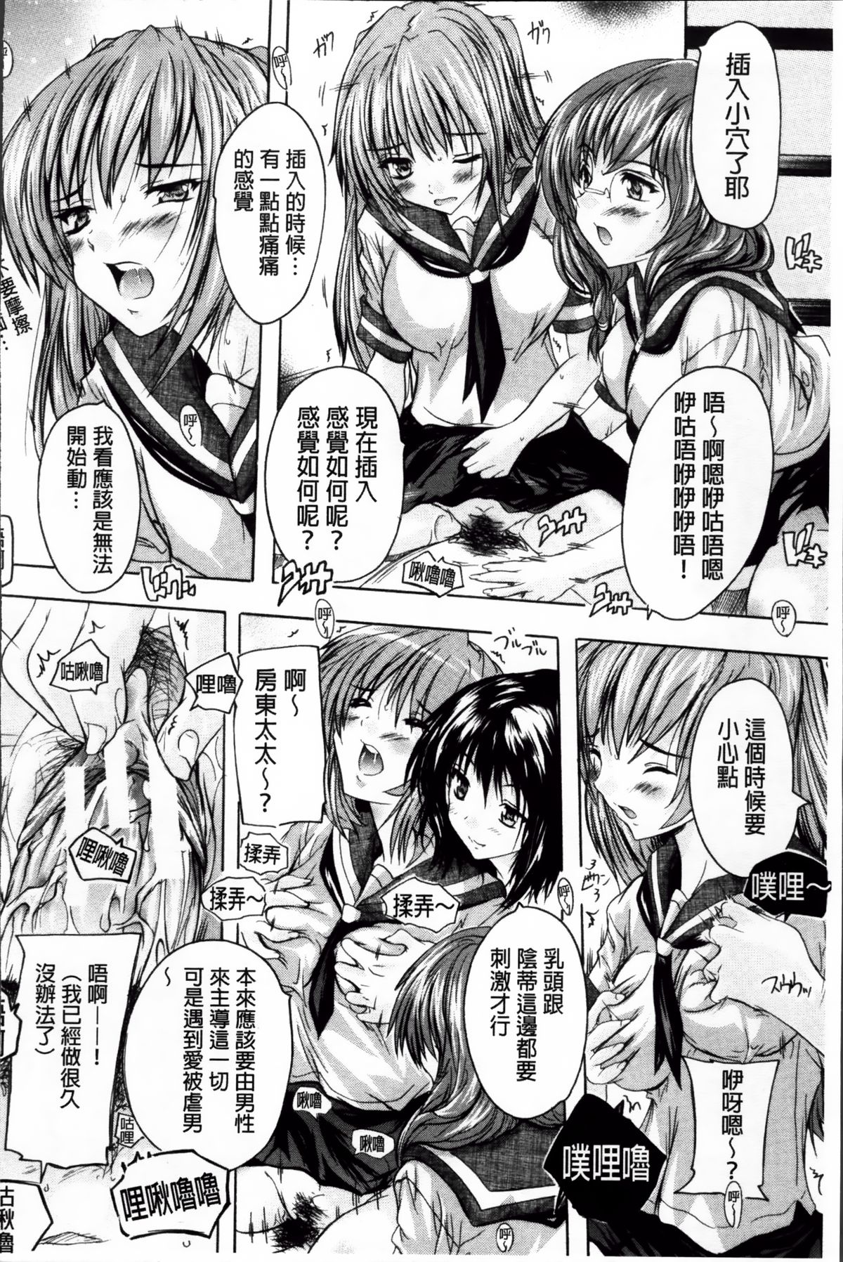 [奈塚Q弥] ここは快楽荘~住民みんな淫乱すぎィッ!~ [中国翻訳]