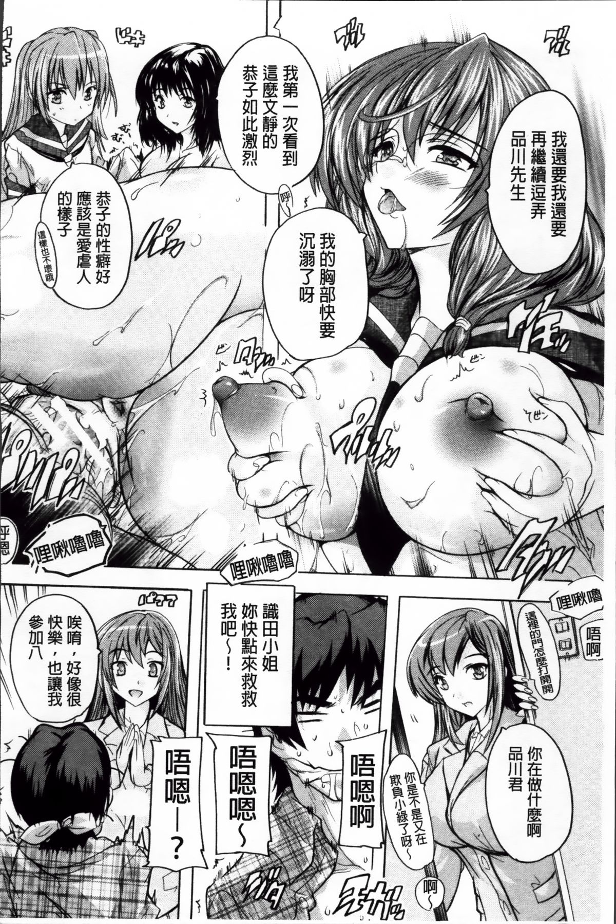 [奈塚Q弥] ここは快楽荘~住民みんな淫乱すぎィッ!~ [中国翻訳]