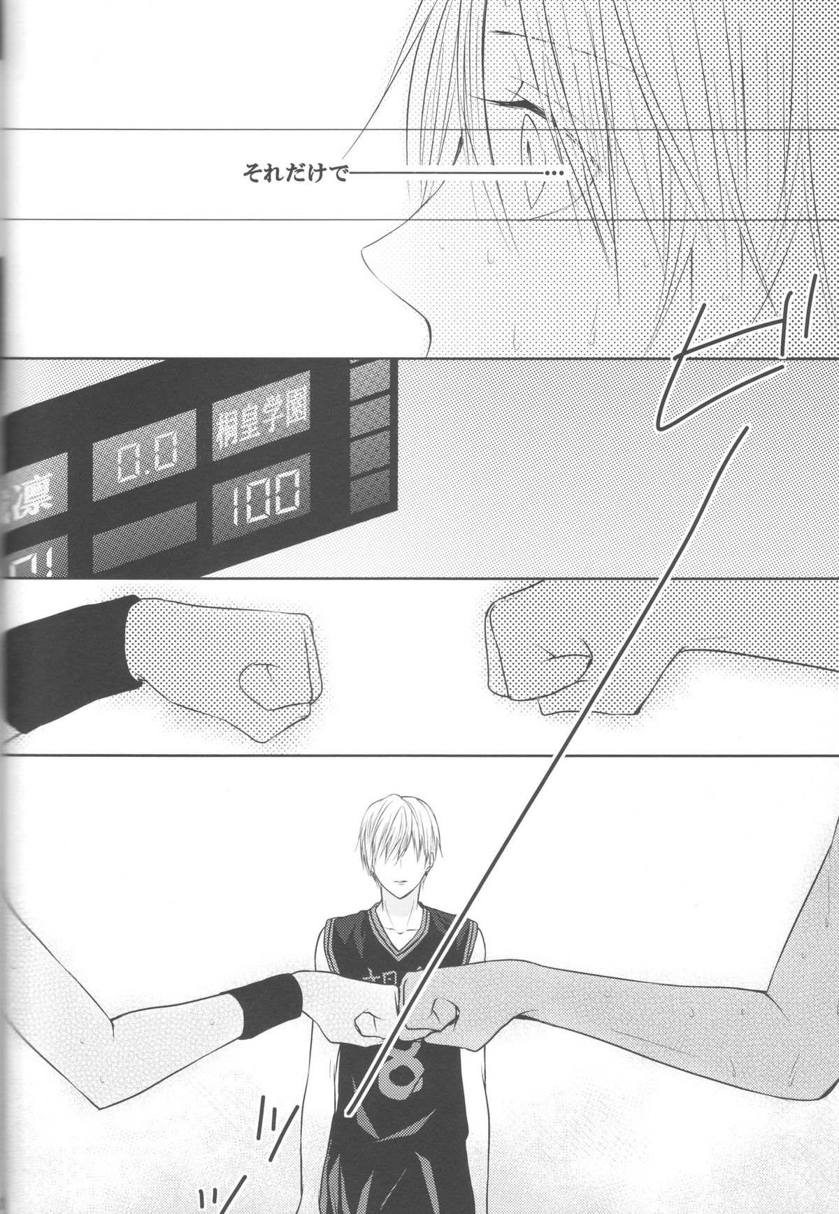 (Shadow Trickster 3) [クライベイビー (つばめ)] 目が眩むほどの愛を、キミに。 (黒子のバスケ)