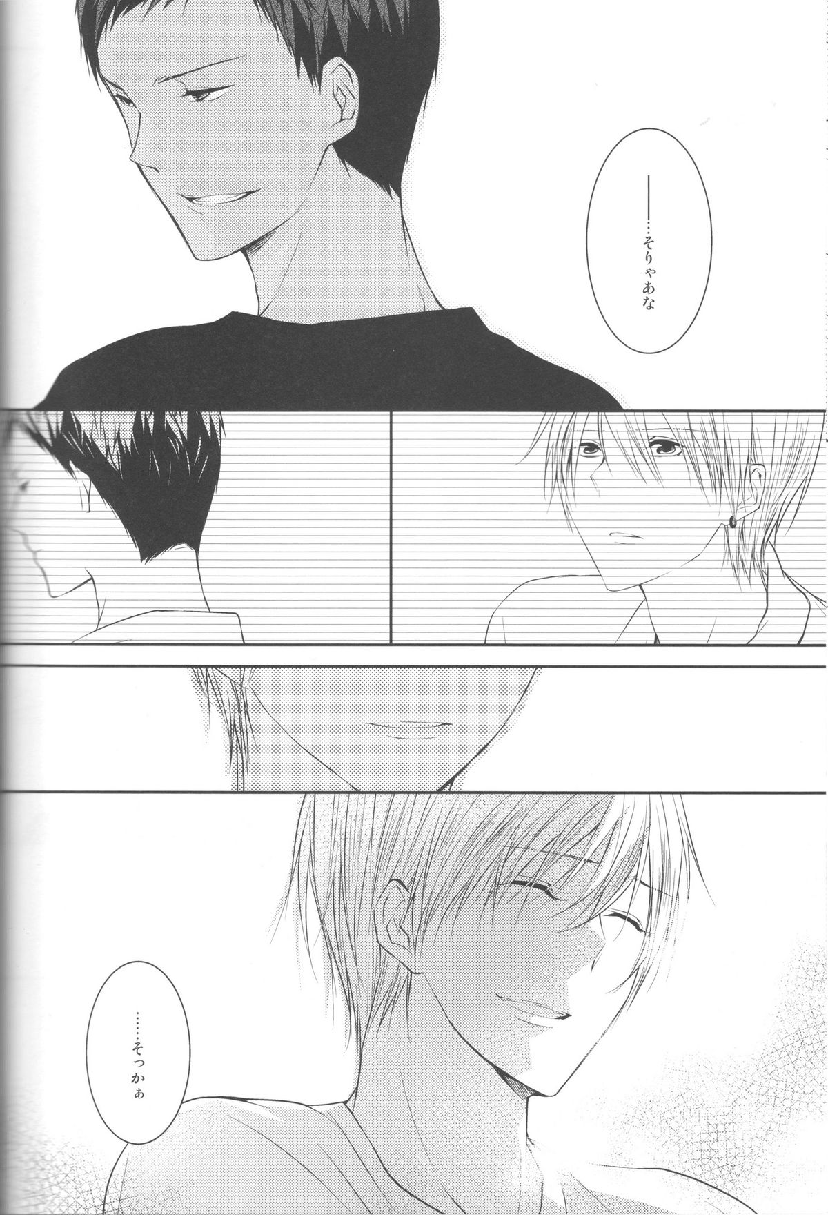 (Shadow Trickster 3) [クライベイビー (つばめ)] 目が眩むほどの愛を、キミに。 (黒子のバスケ)