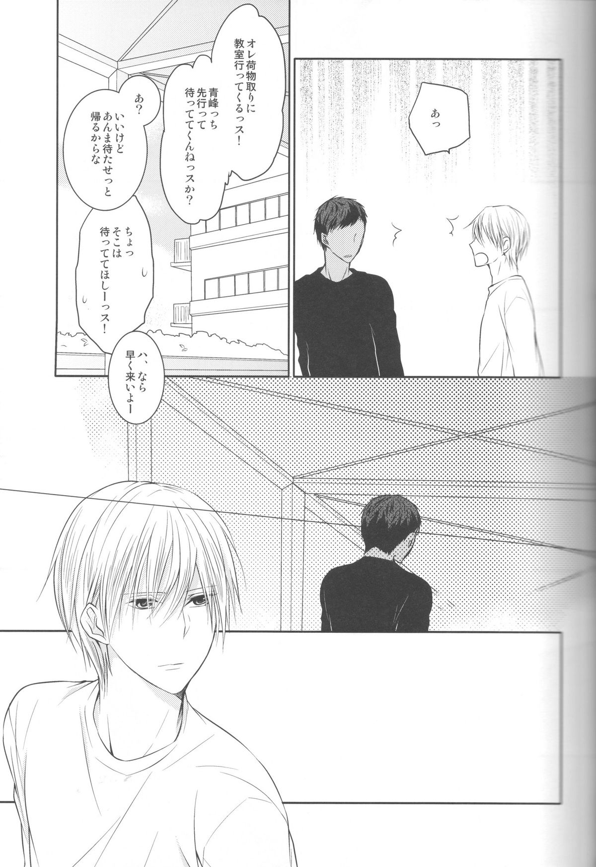 (Shadow Trickster 3) [クライベイビー (つばめ)] 目が眩むほどの愛を、キミに。 (黒子のバスケ)