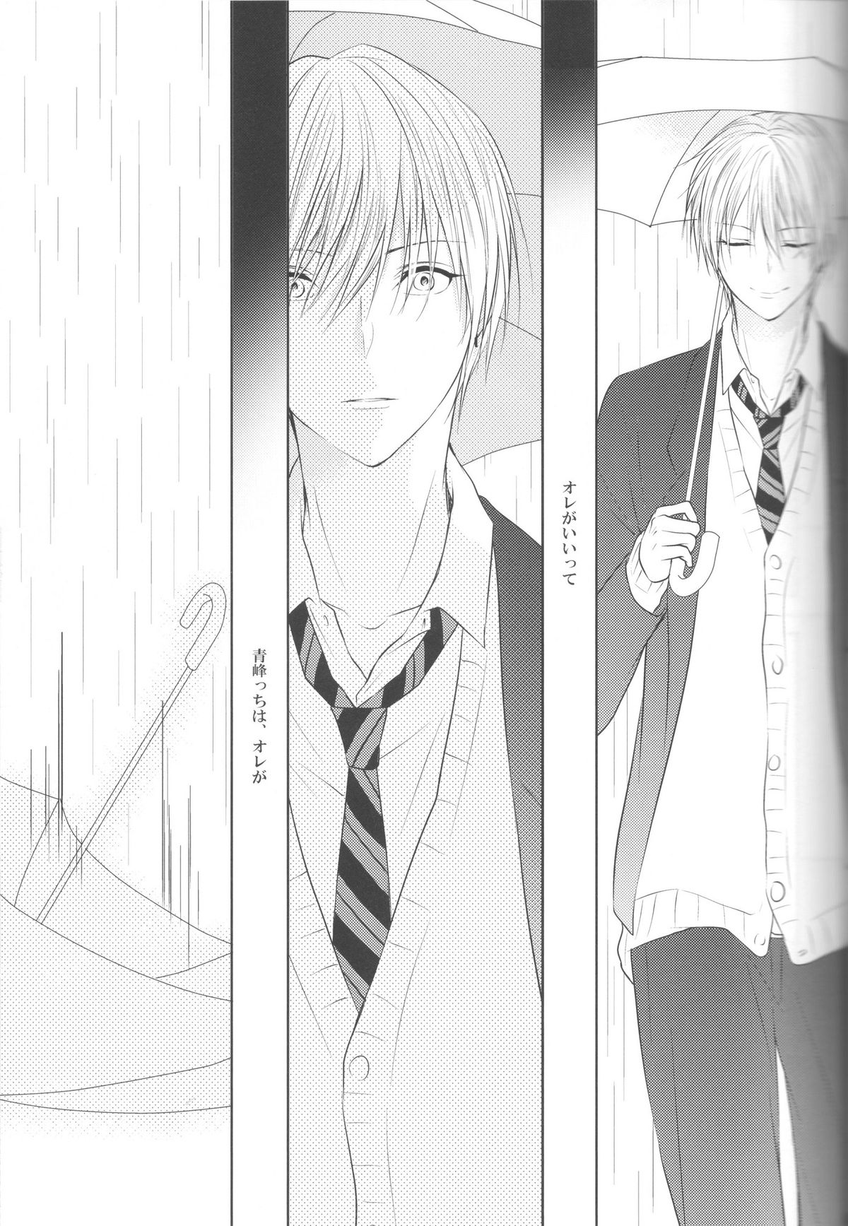 (Shadow Trickster 3) [クライベイビー (つばめ)] 目が眩むほどの愛を、キミに。 (黒子のバスケ)