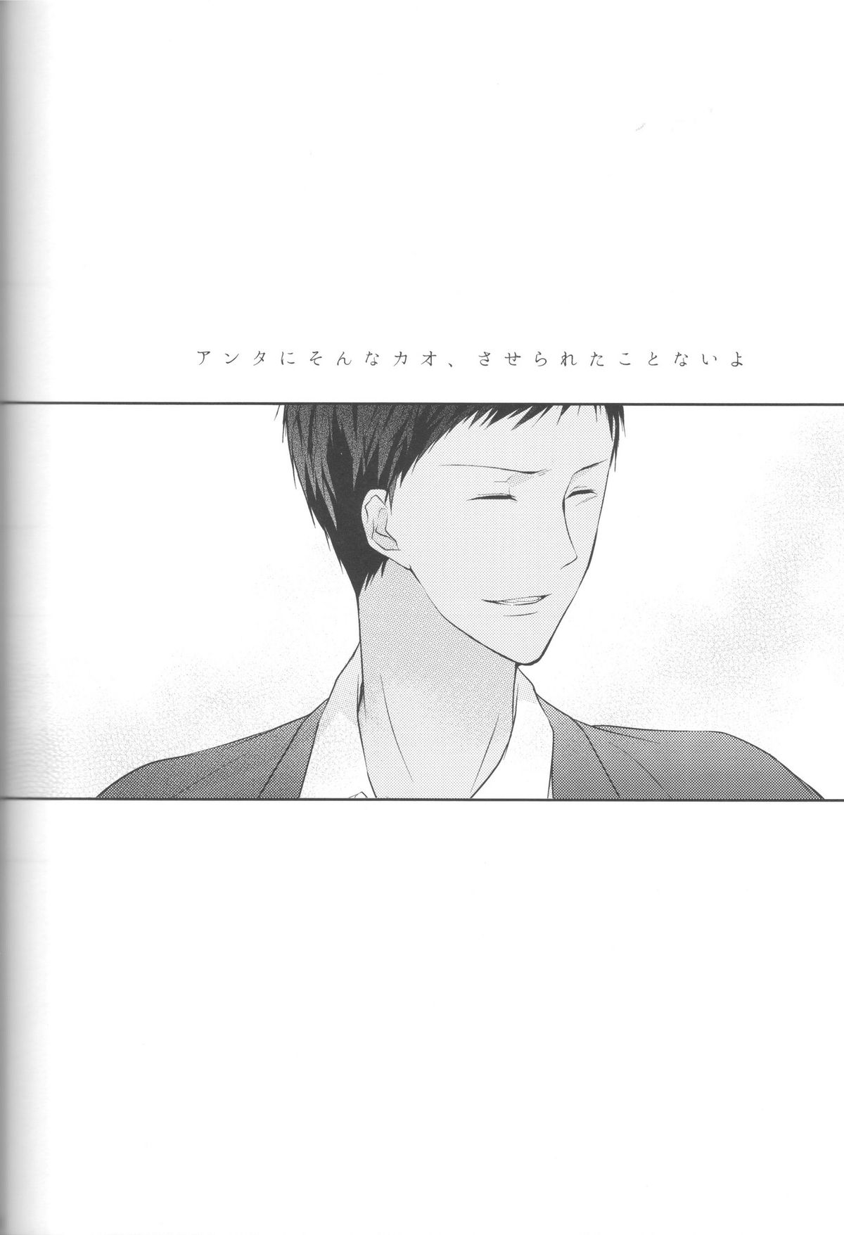 (Shadow Trickster 3) [クライベイビー (つばめ)] 目が眩むほどの愛を、キミに。 (黒子のバスケ)