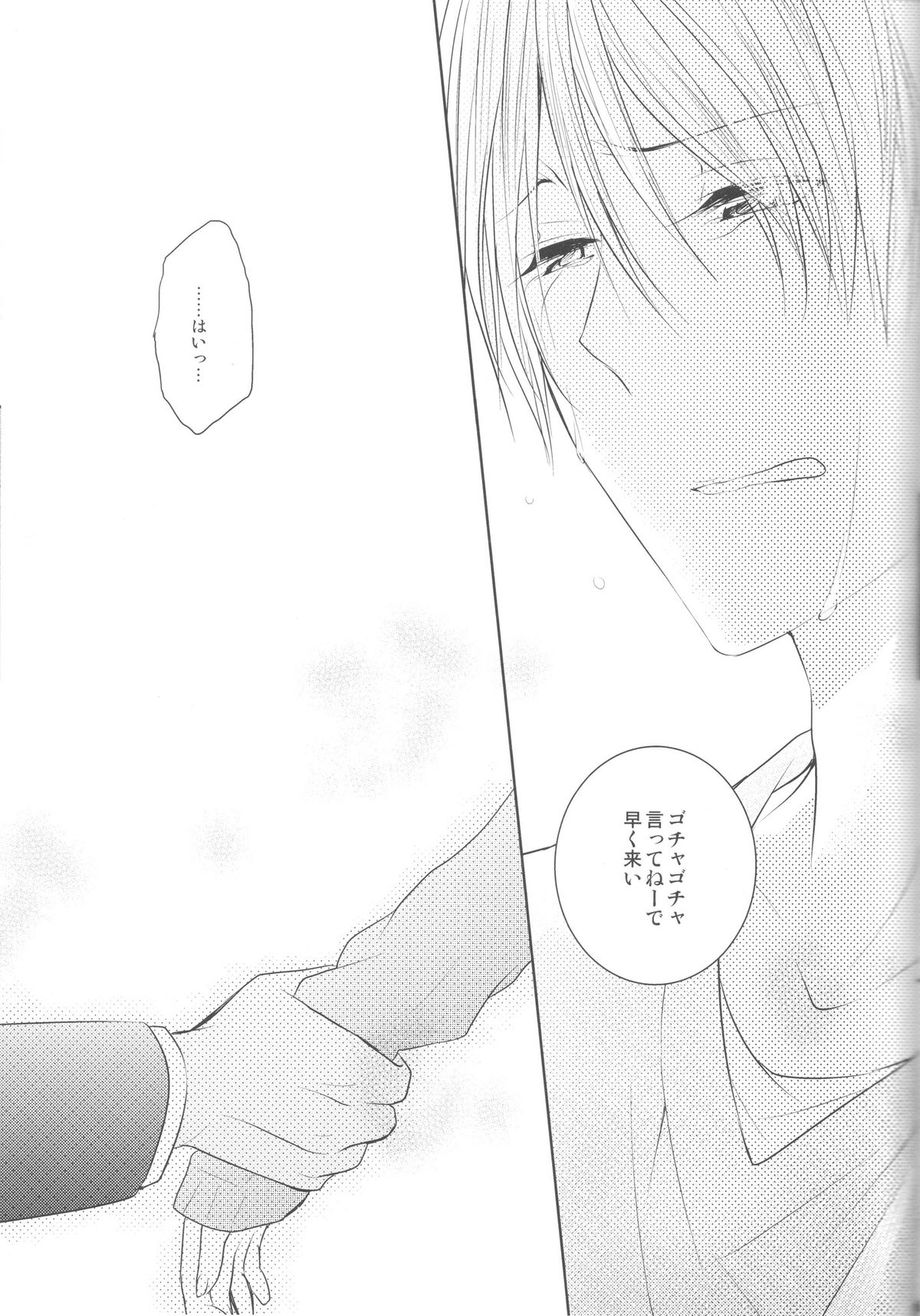 (Shadow Trickster 3) [クライベイビー (つばめ)] 目が眩むほどの愛を、キミに。 (黒子のバスケ)