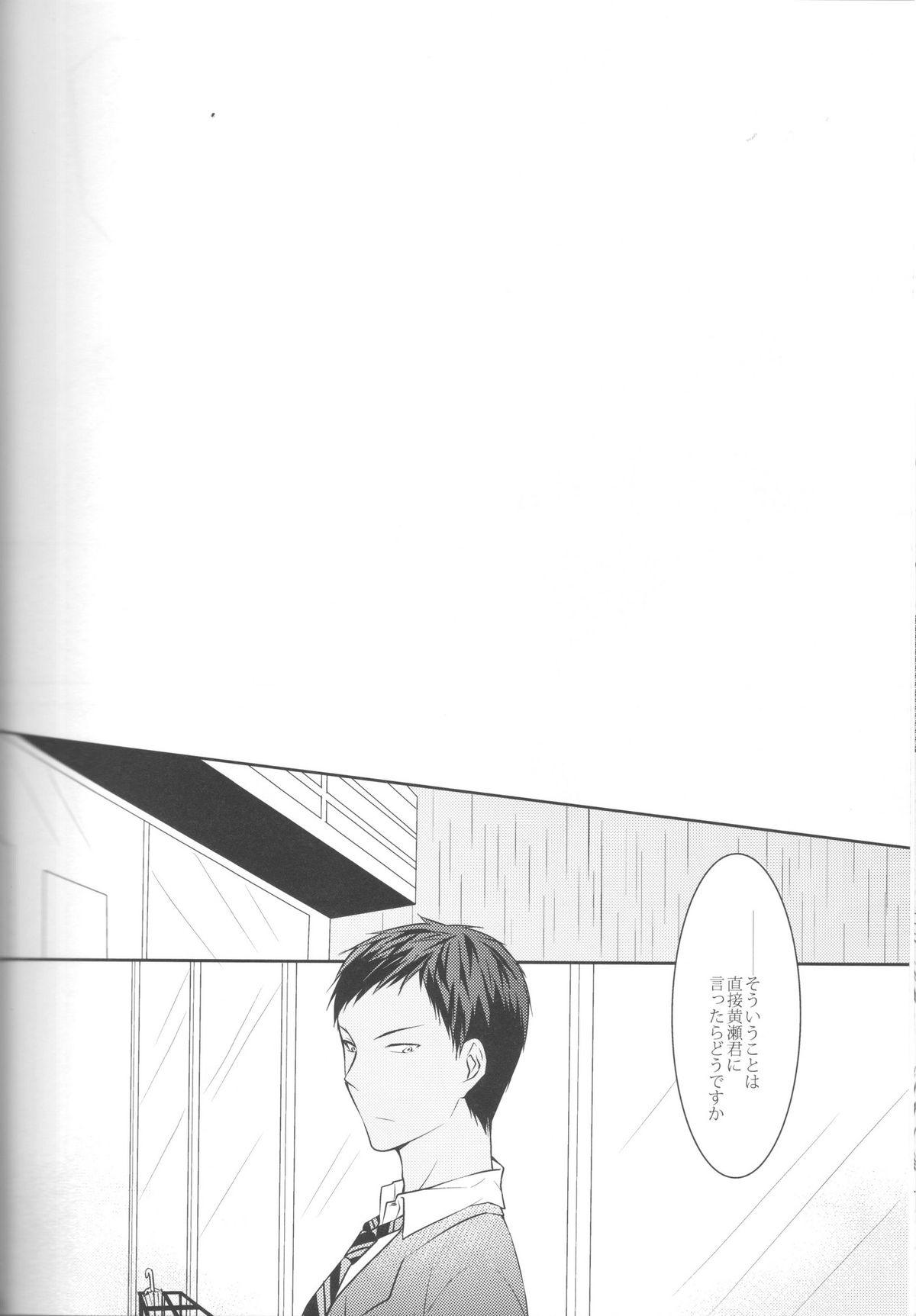 (Shadow Trickster 3) [クライベイビー (つばめ)] 目が眩むほどの愛を、キミに。 (黒子のバスケ)