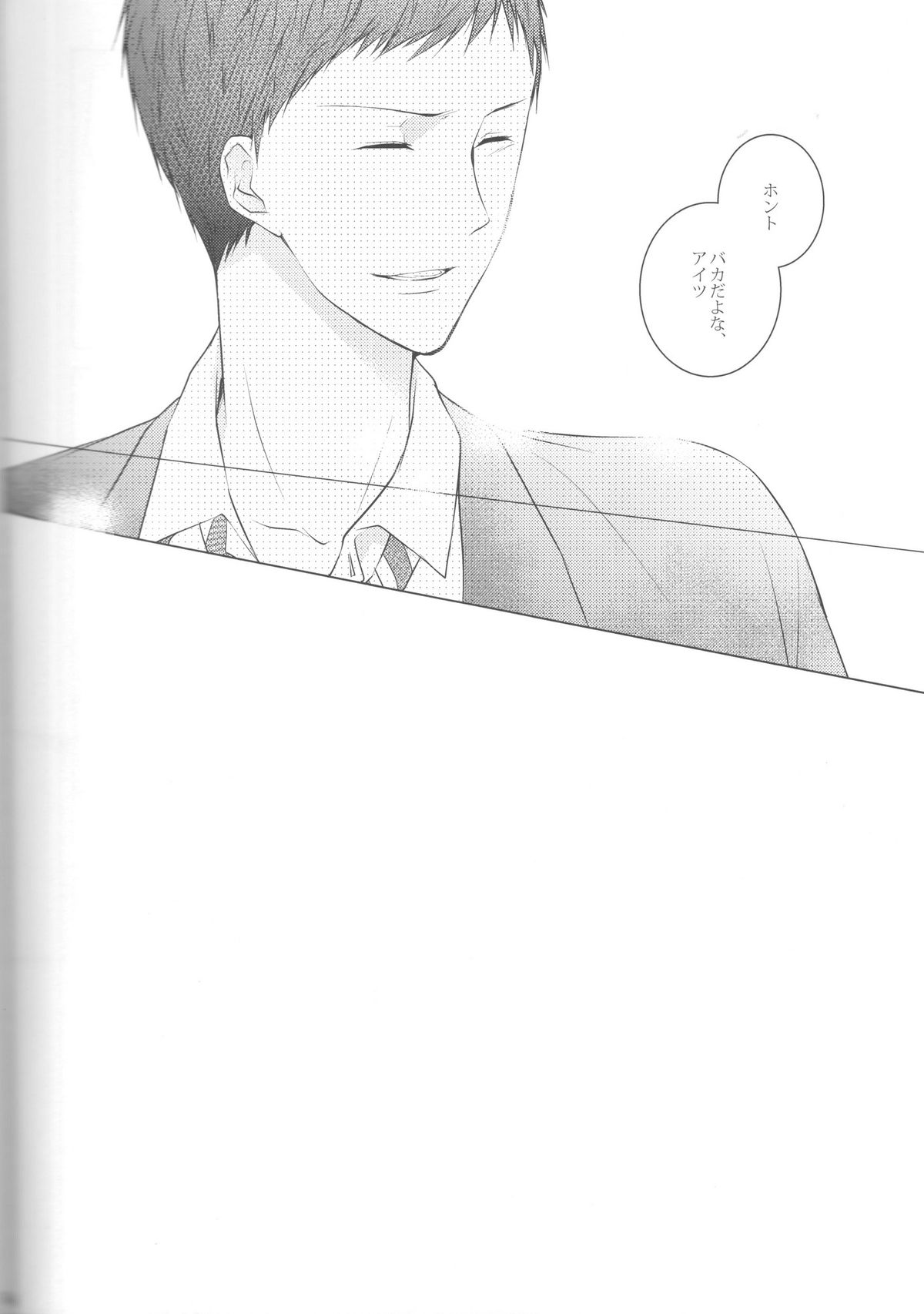 (Shadow Trickster 3) [クライベイビー (つばめ)] 目が眩むほどの愛を、キミに。 (黒子のバスケ)