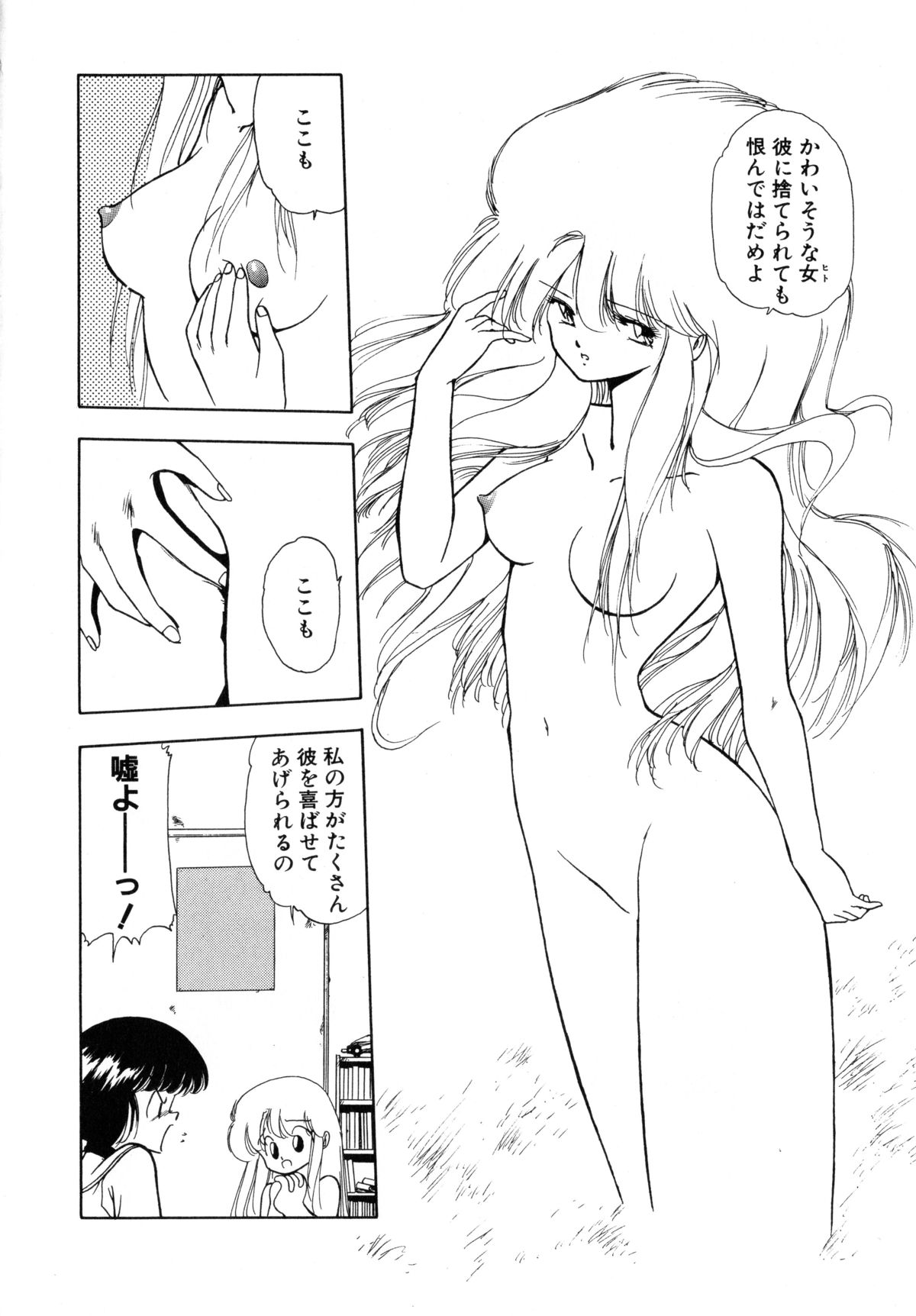 [美衣暁] 黒翼の天使 クリスティス