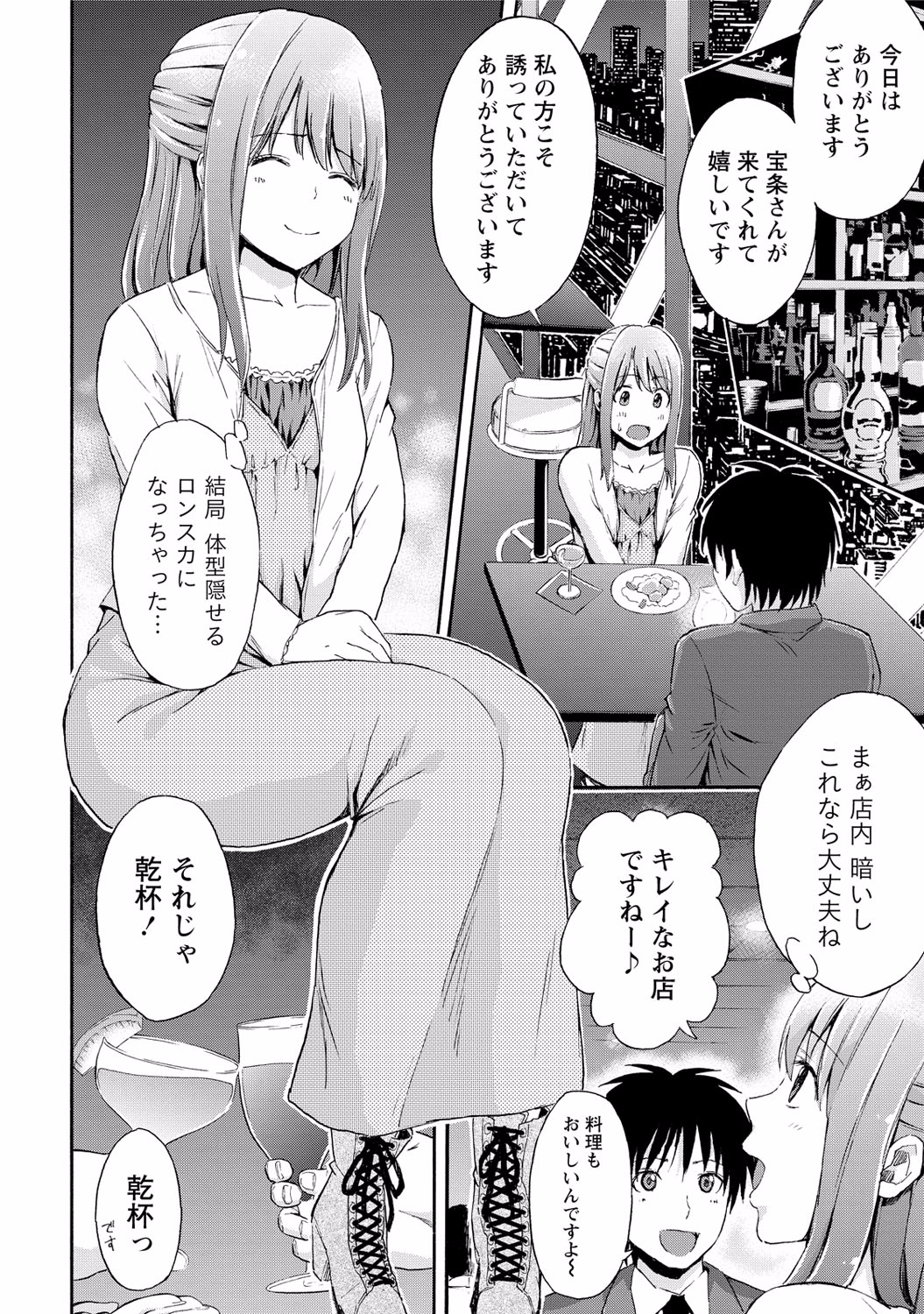 [東野みかん] 世界は“ぽっちゃり"に満ちている [DL版]