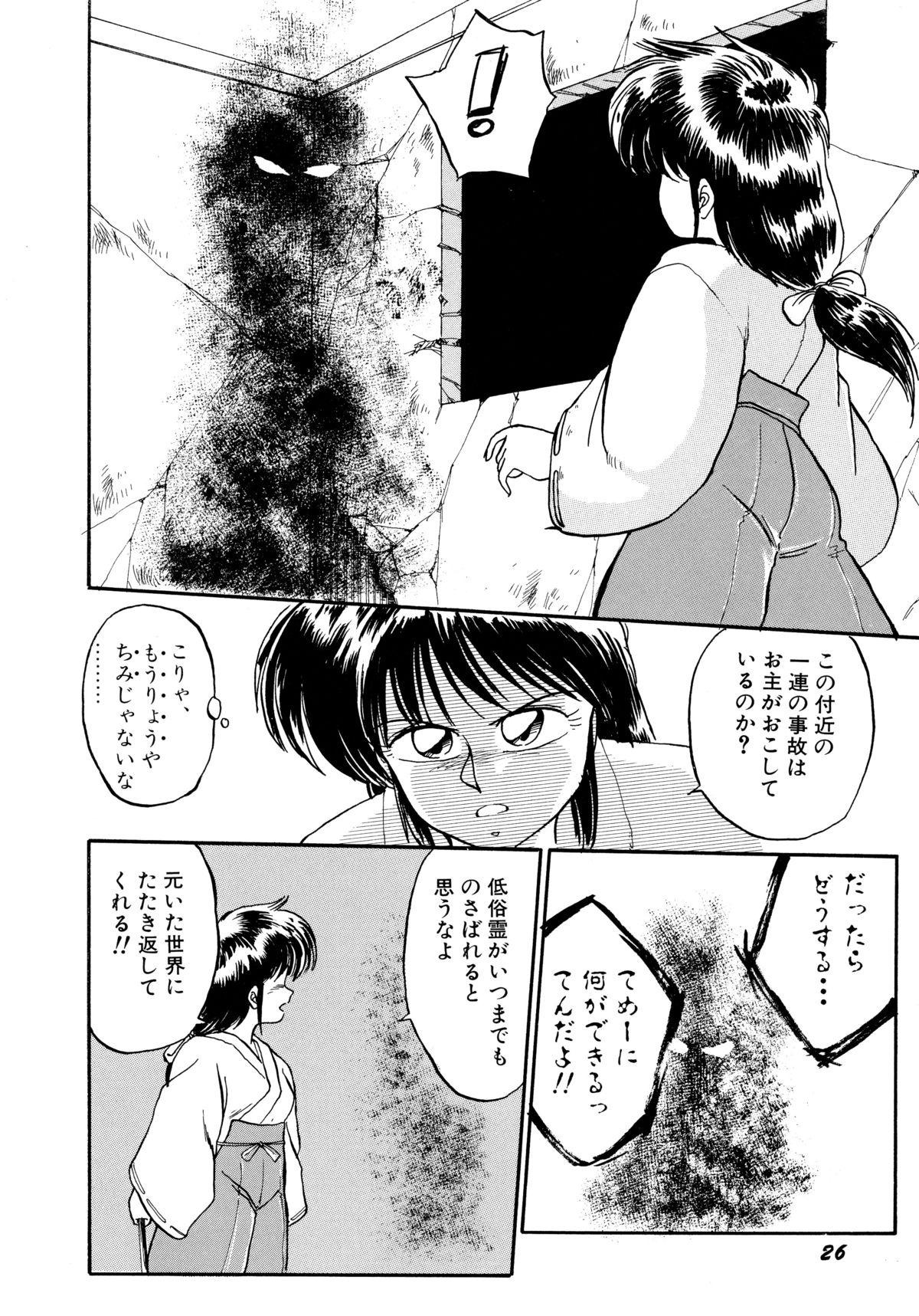 [えびふらい] 楽園の果てに