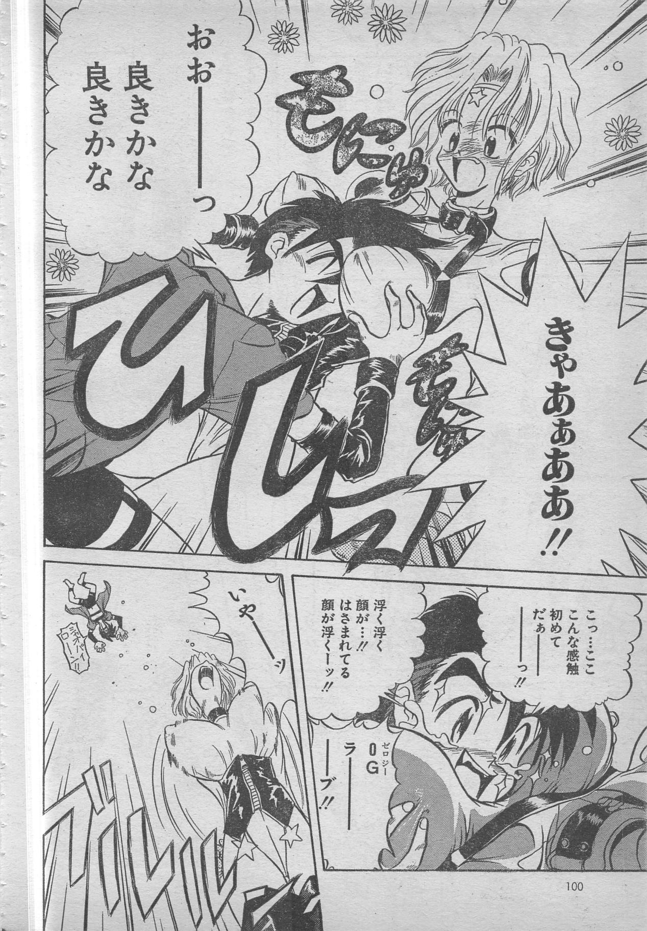 コミックRX1999 vol.5