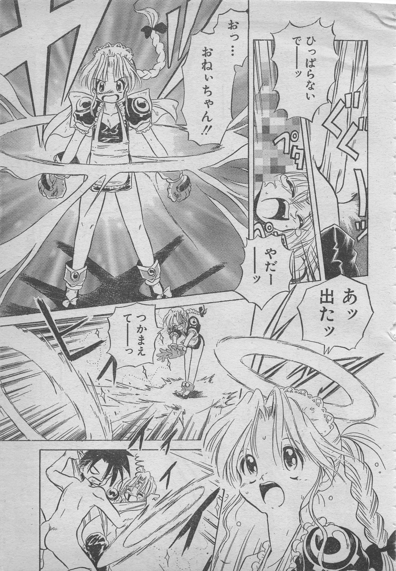 コミックRX1999 vol.5