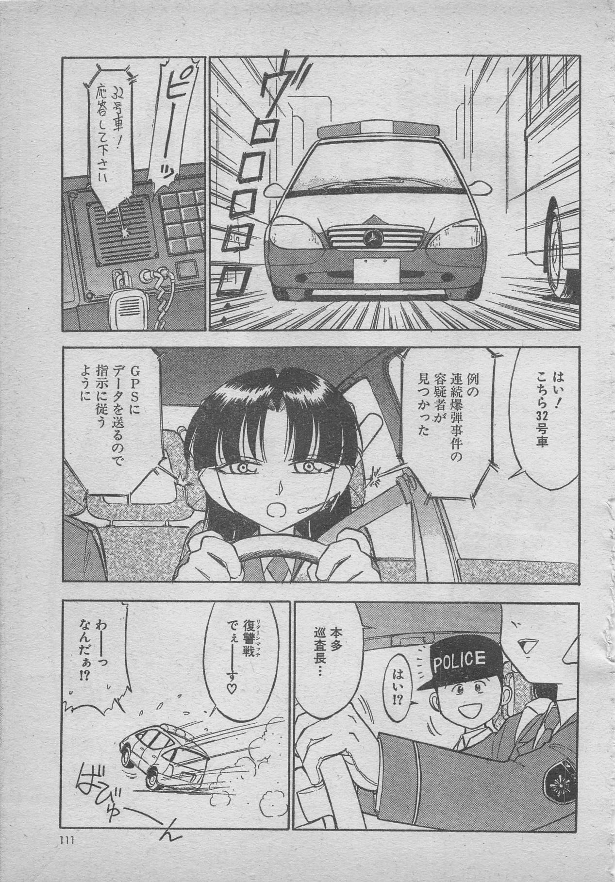 コミックRX1999 vol.5