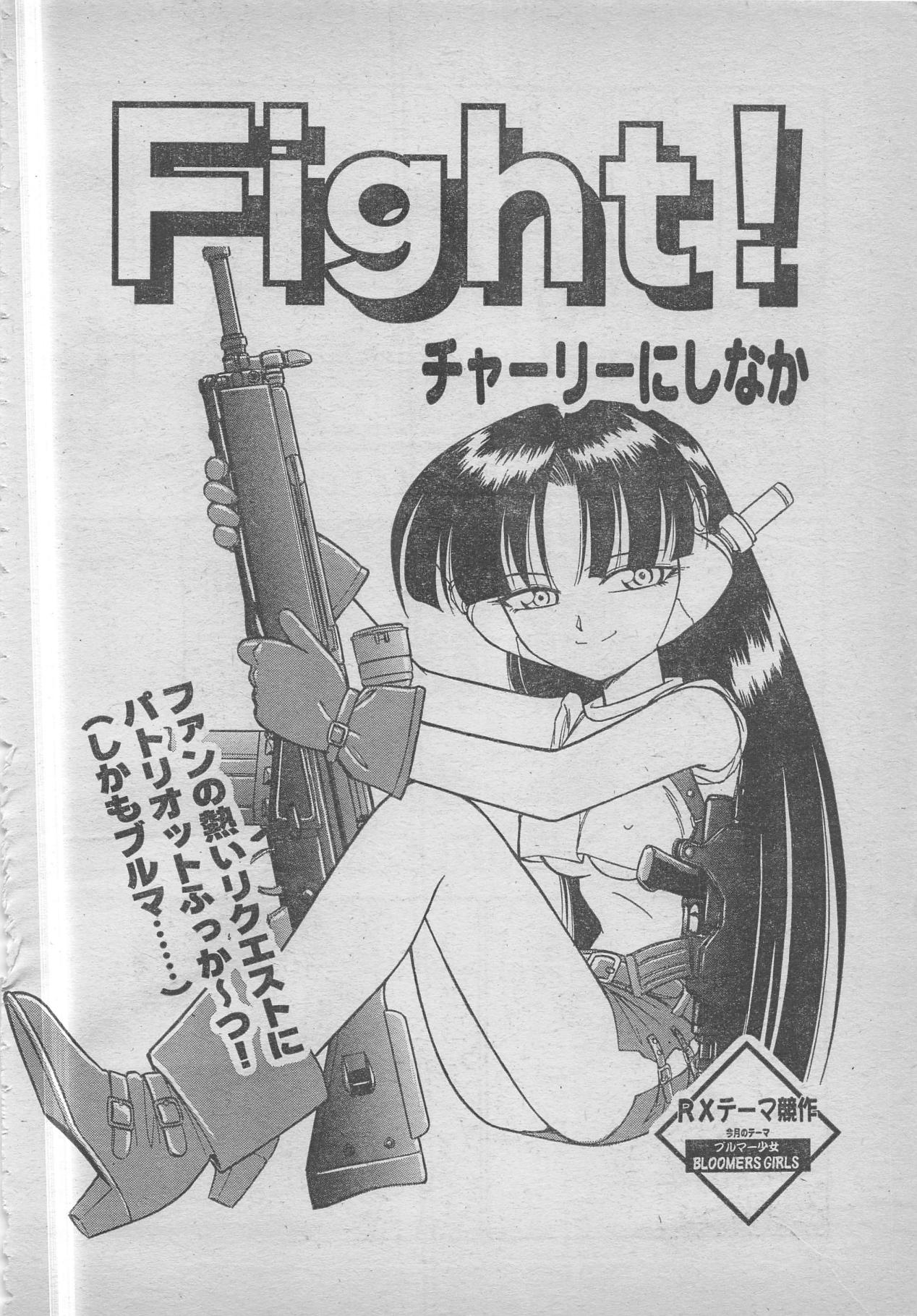 コミックRX1999 vol.5