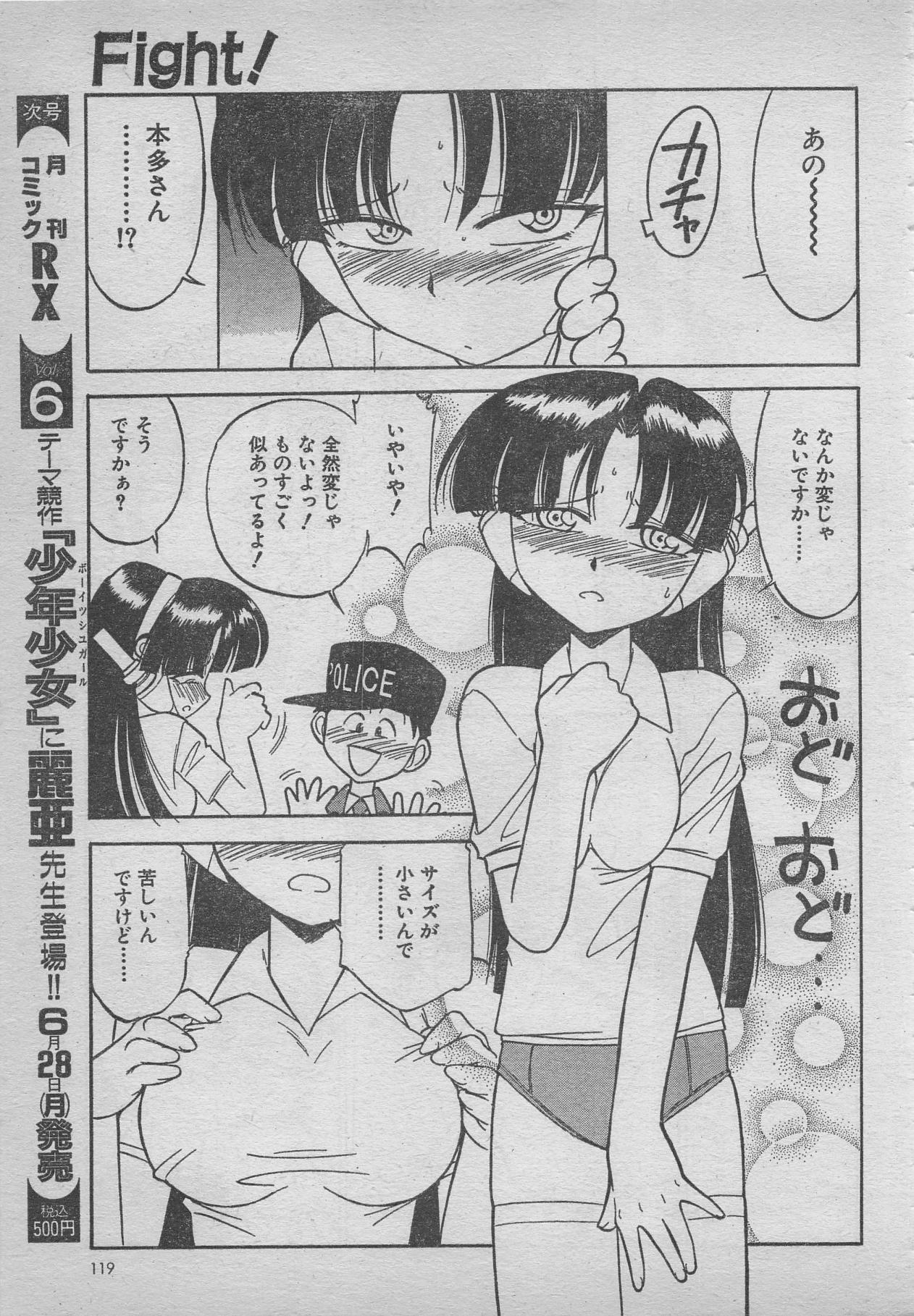 コミックRX1999 vol.5