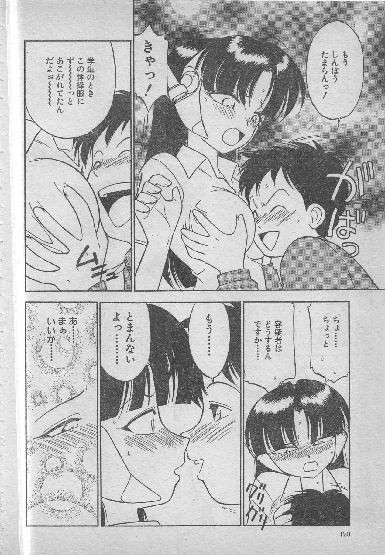 コミックRX1999 vol.5