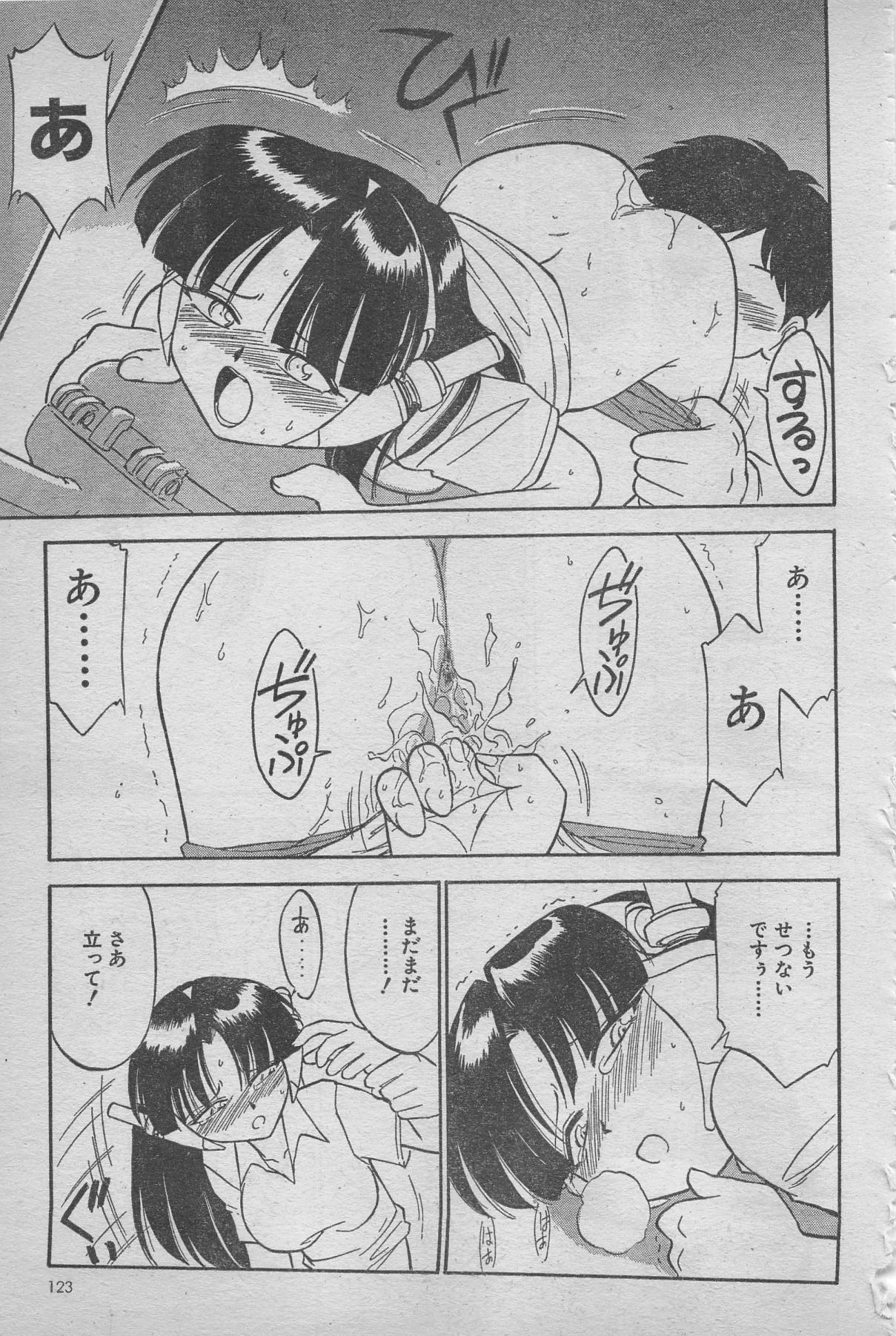 コミックRX1999 vol.5