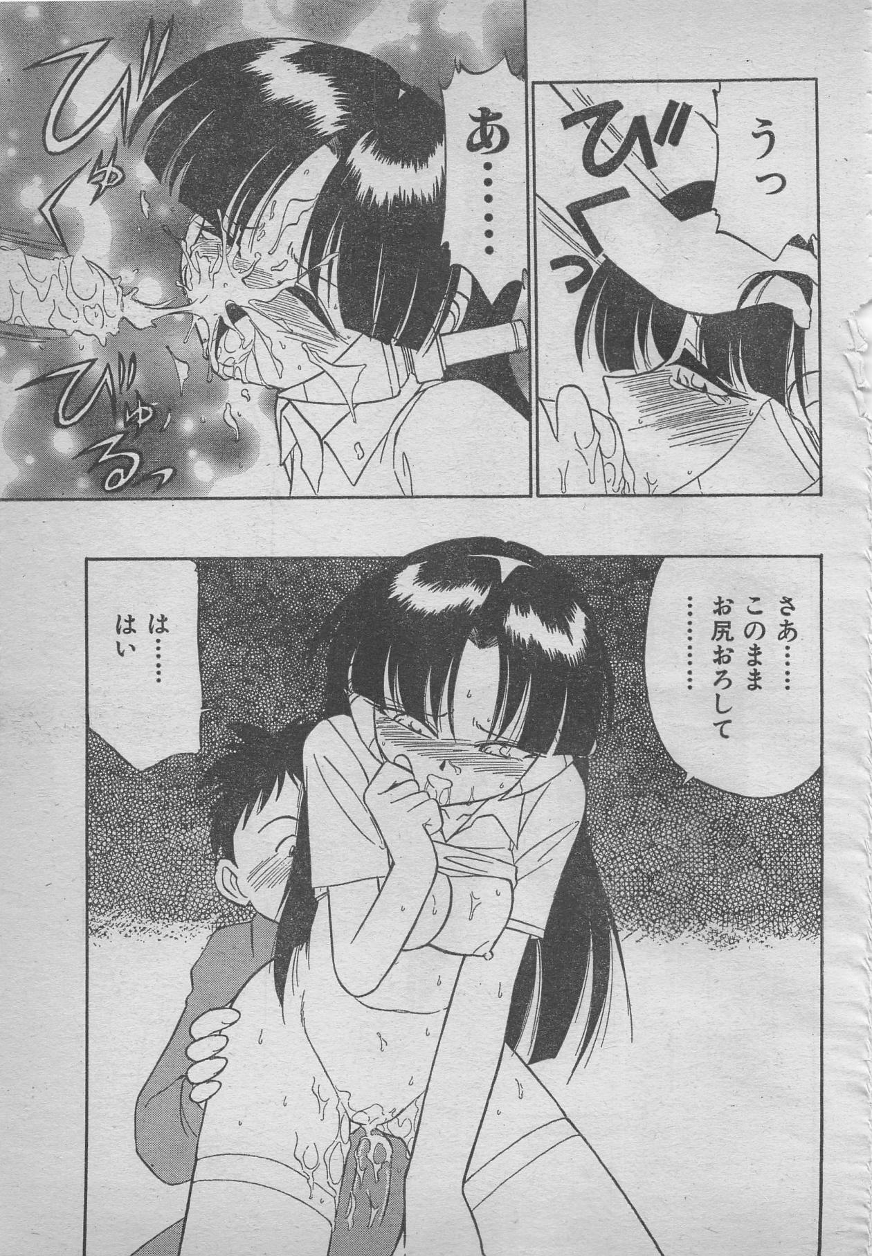 コミックRX1999 vol.5