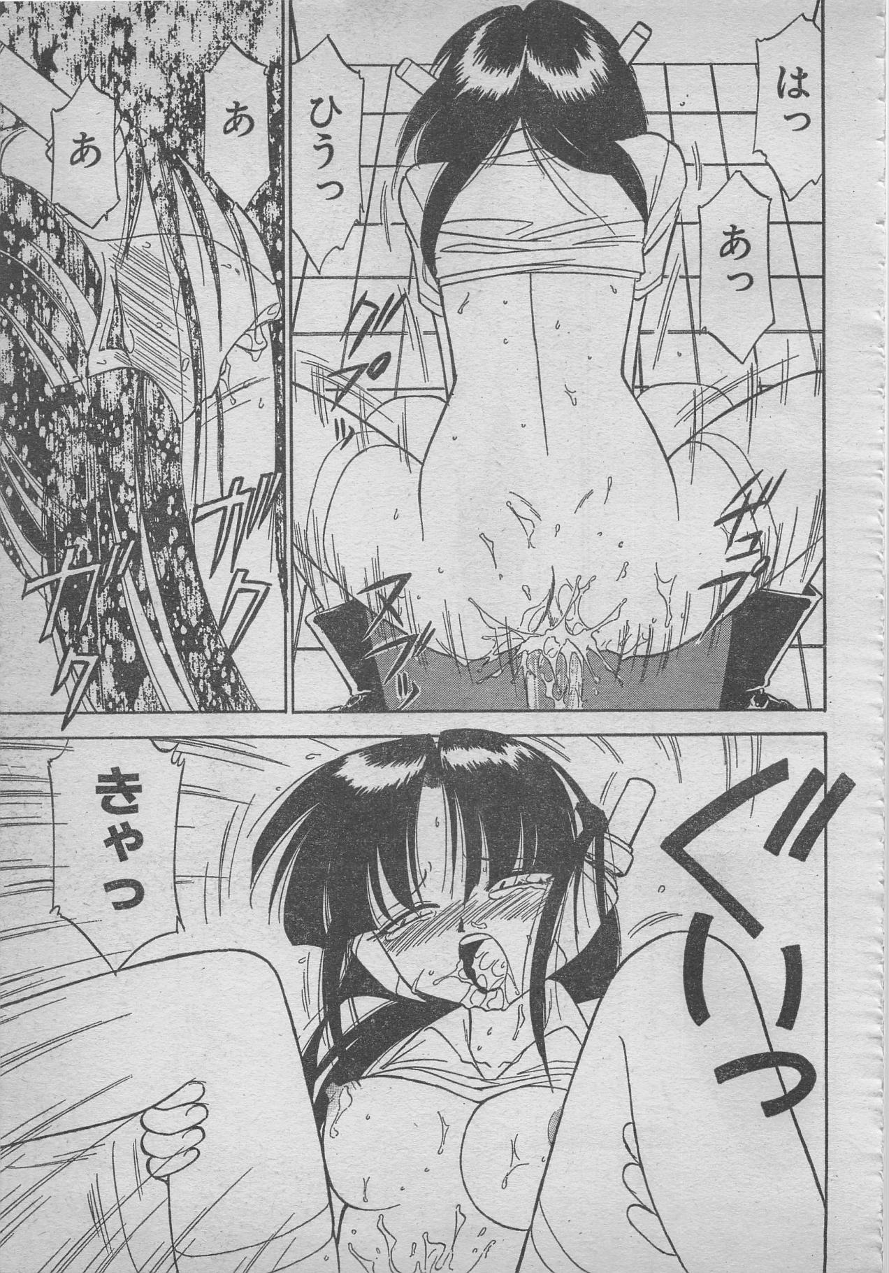 コミックRX1999 vol.5