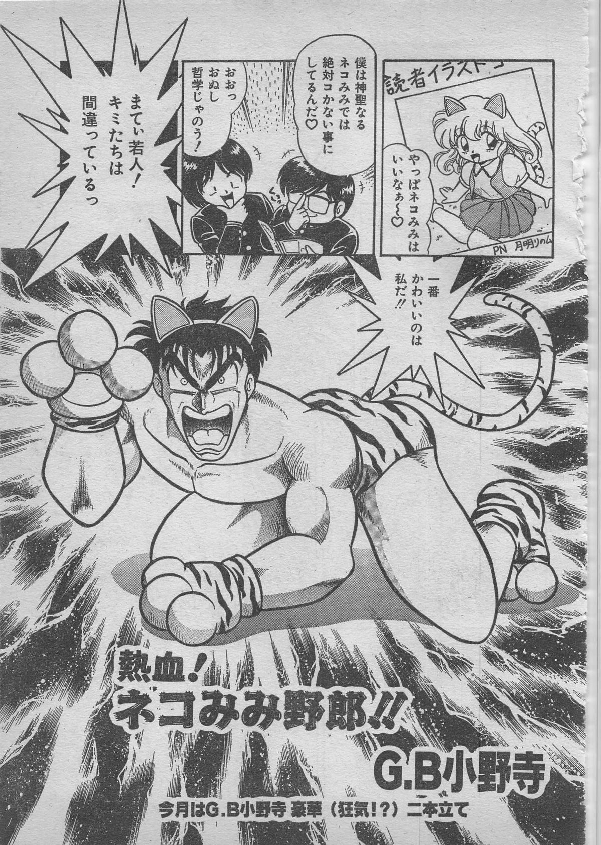 コミックRX1999 vol.5