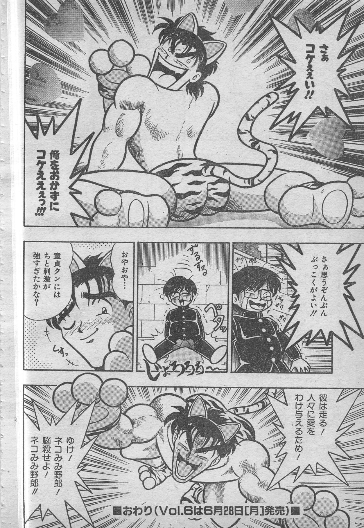 コミックRX1999 vol.5