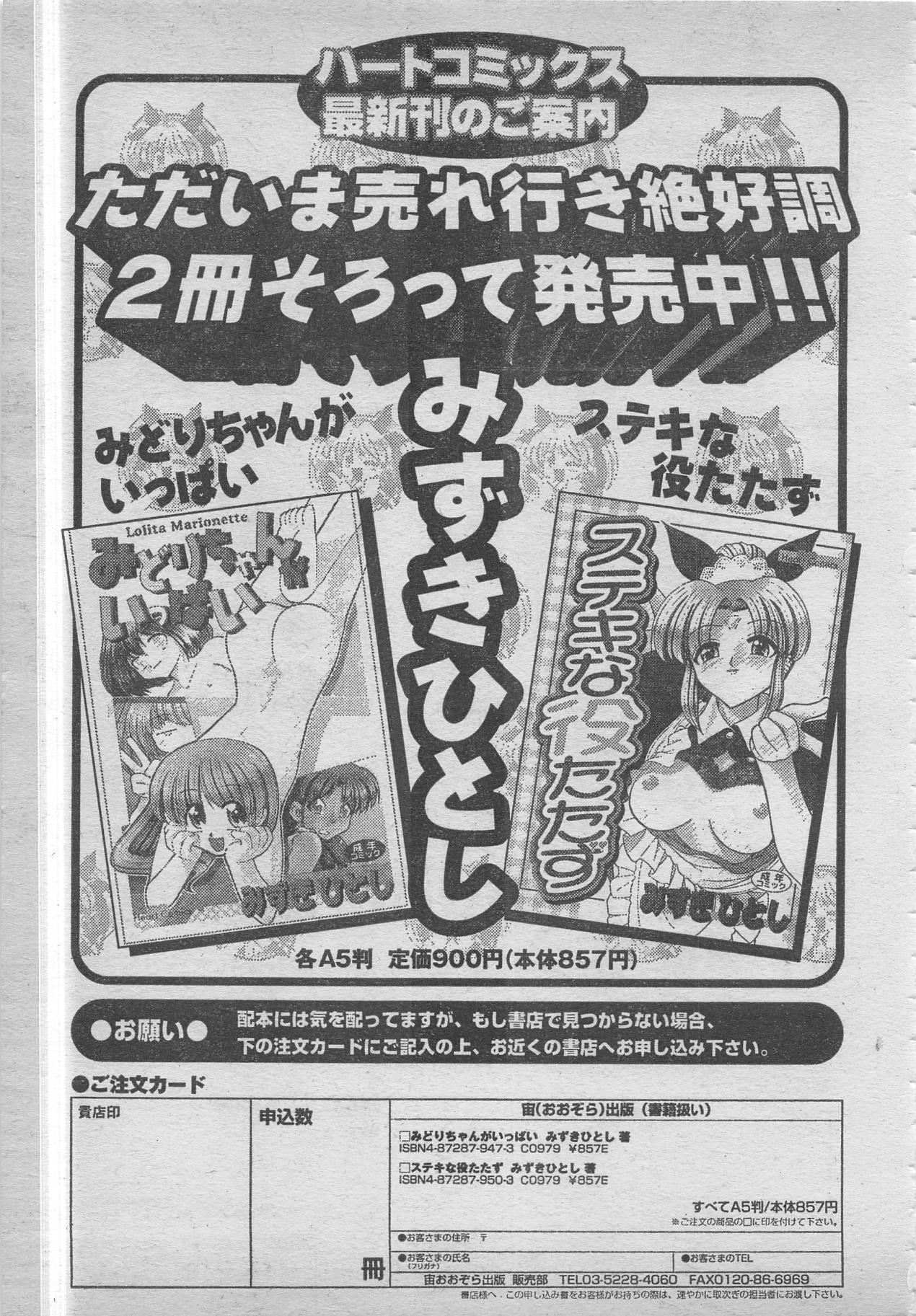 コミックRX1999 vol.5