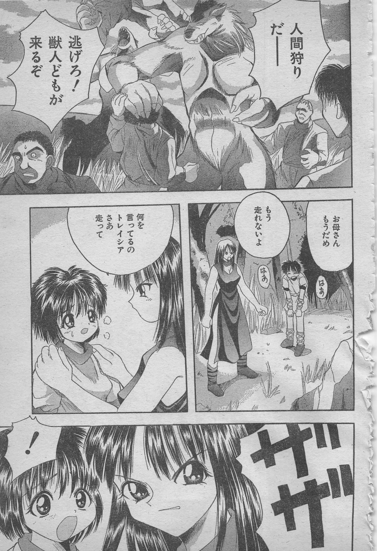 コミックRX1999 vol.5