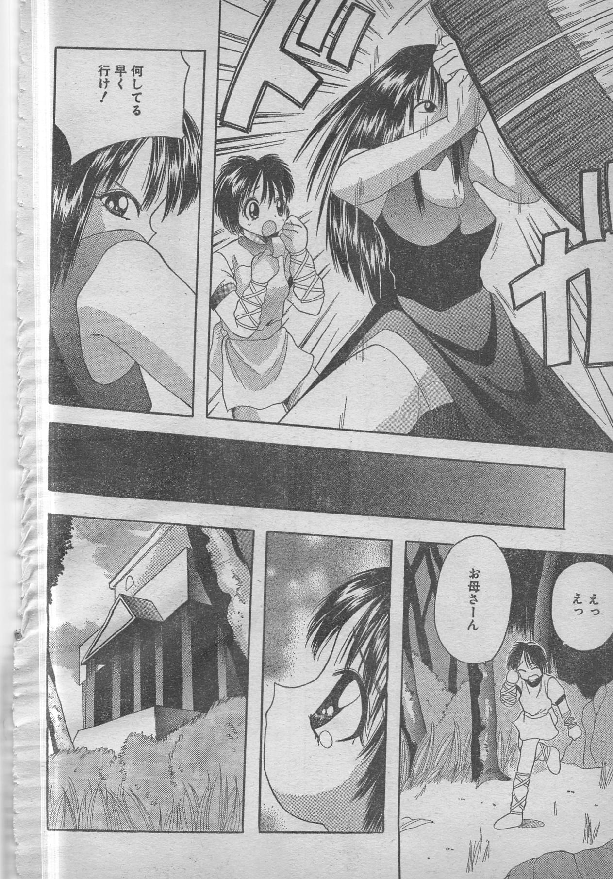 コミックRX1999 vol.5