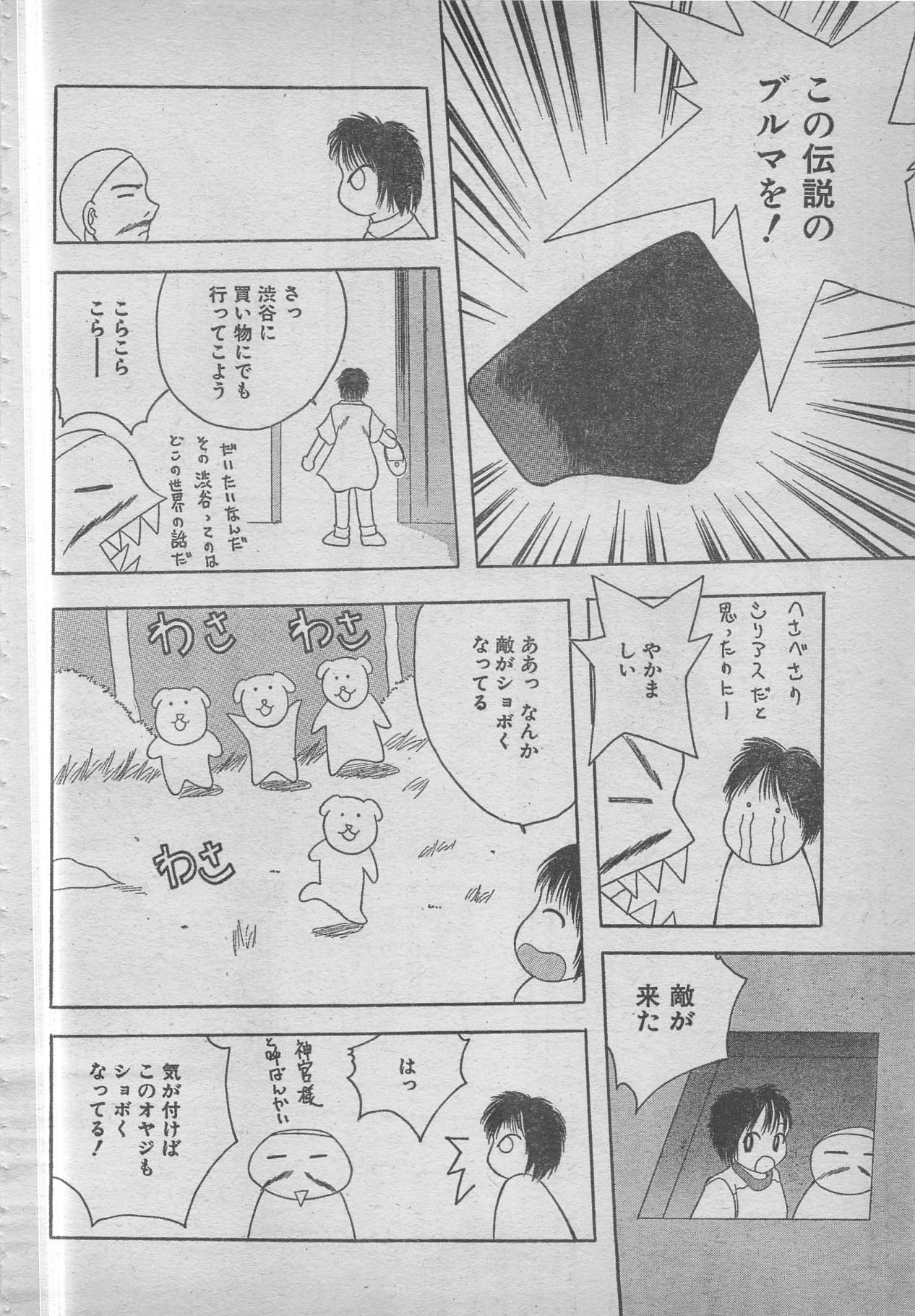 コミックRX1999 vol.5