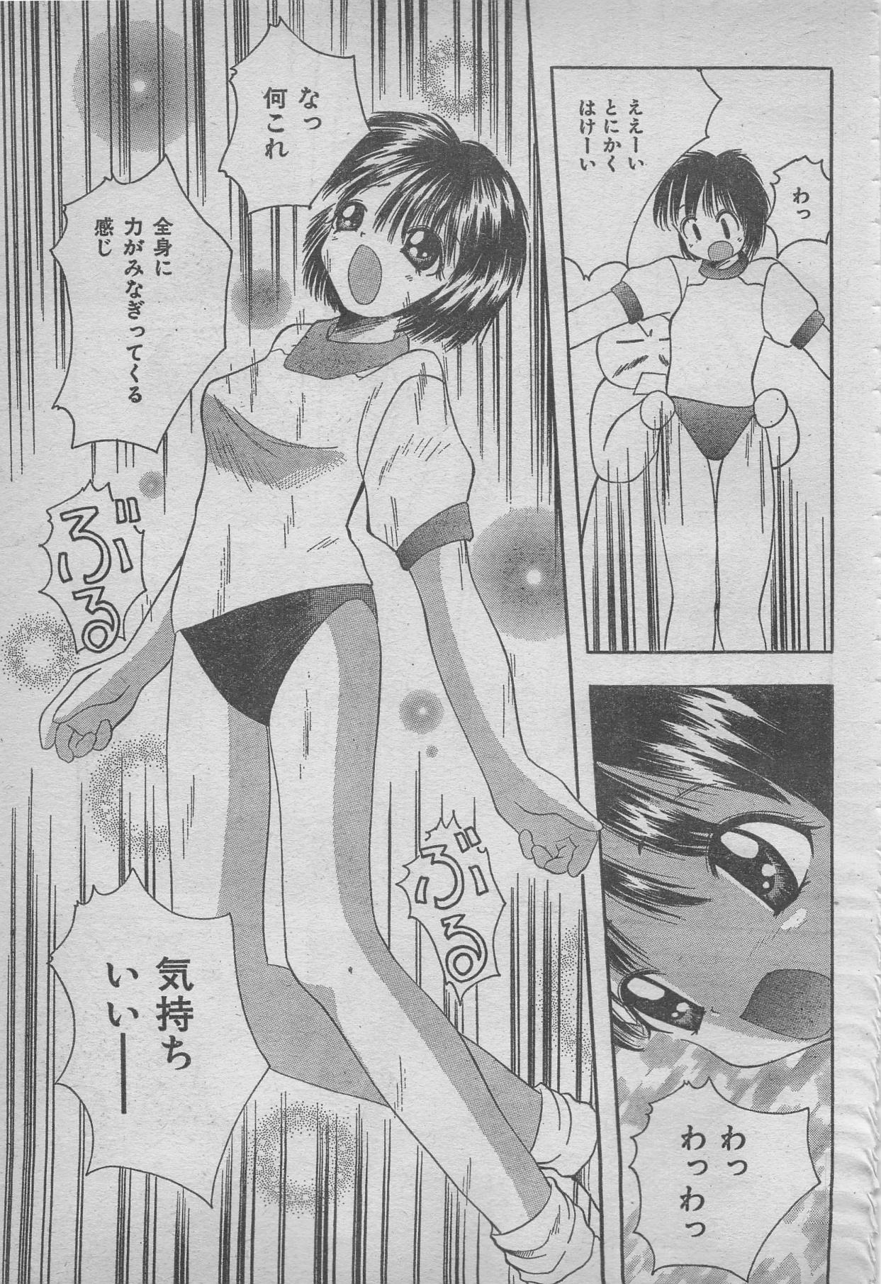 コミックRX1999 vol.5