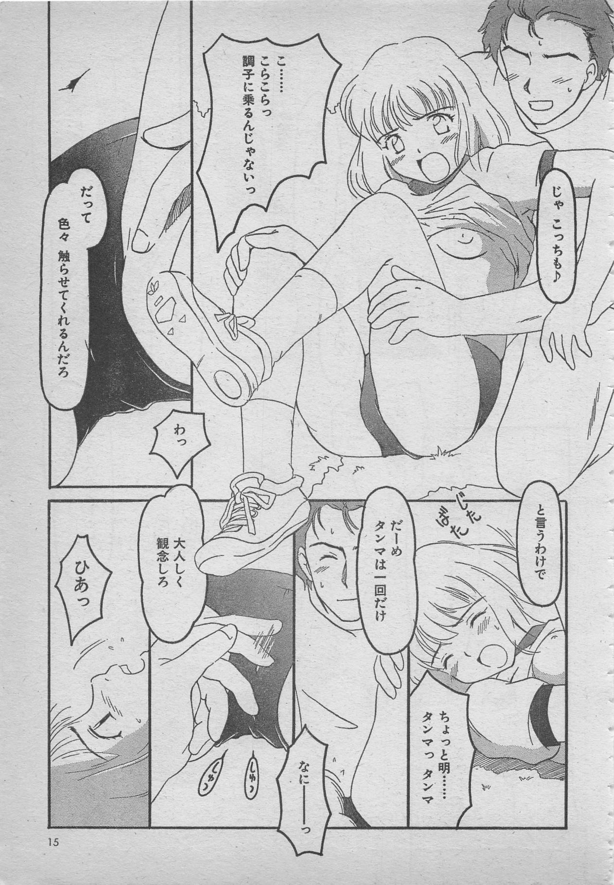 コミックRX1999 vol.5