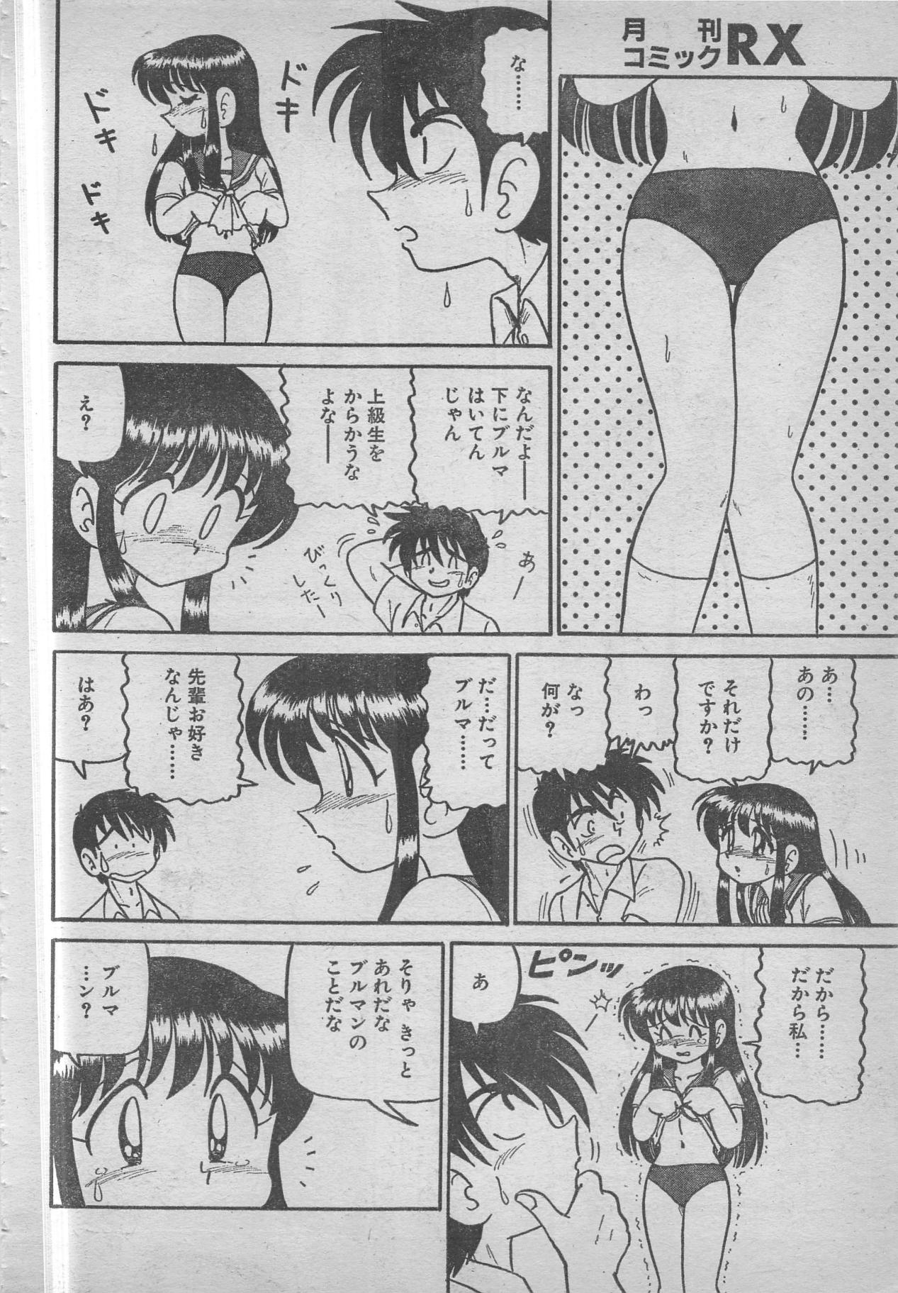 コミックRX1999 vol.5