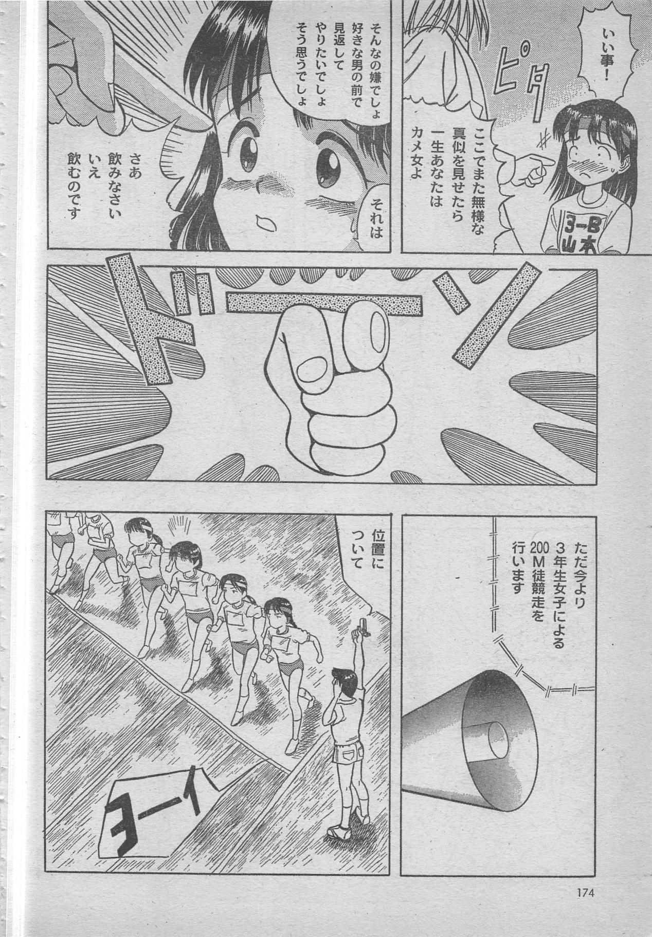 コミックRX1999 vol.5