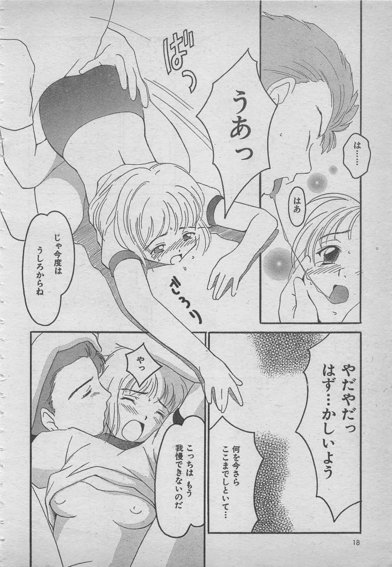 コミックRX1999 vol.5