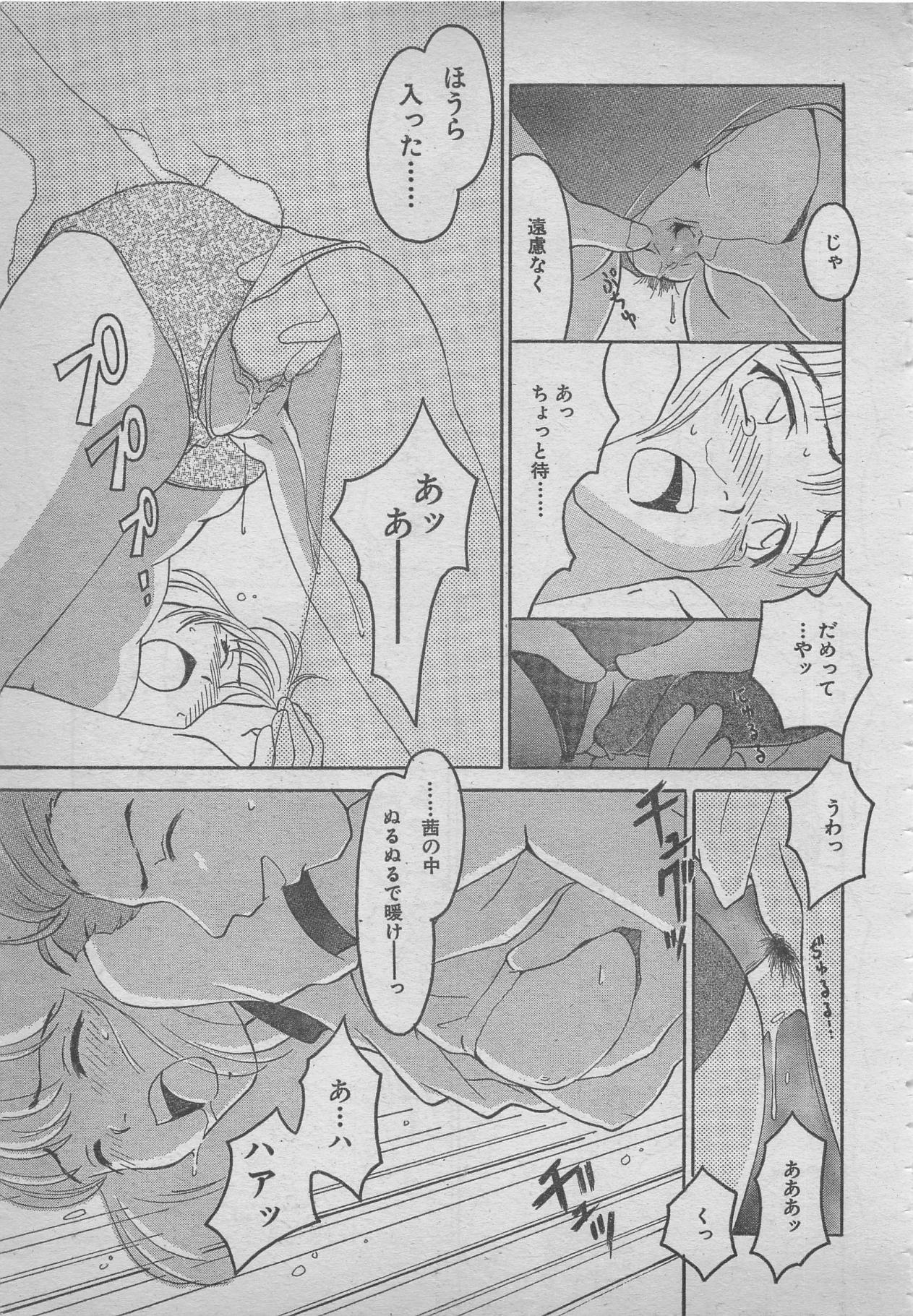 コミックRX1999 vol.5