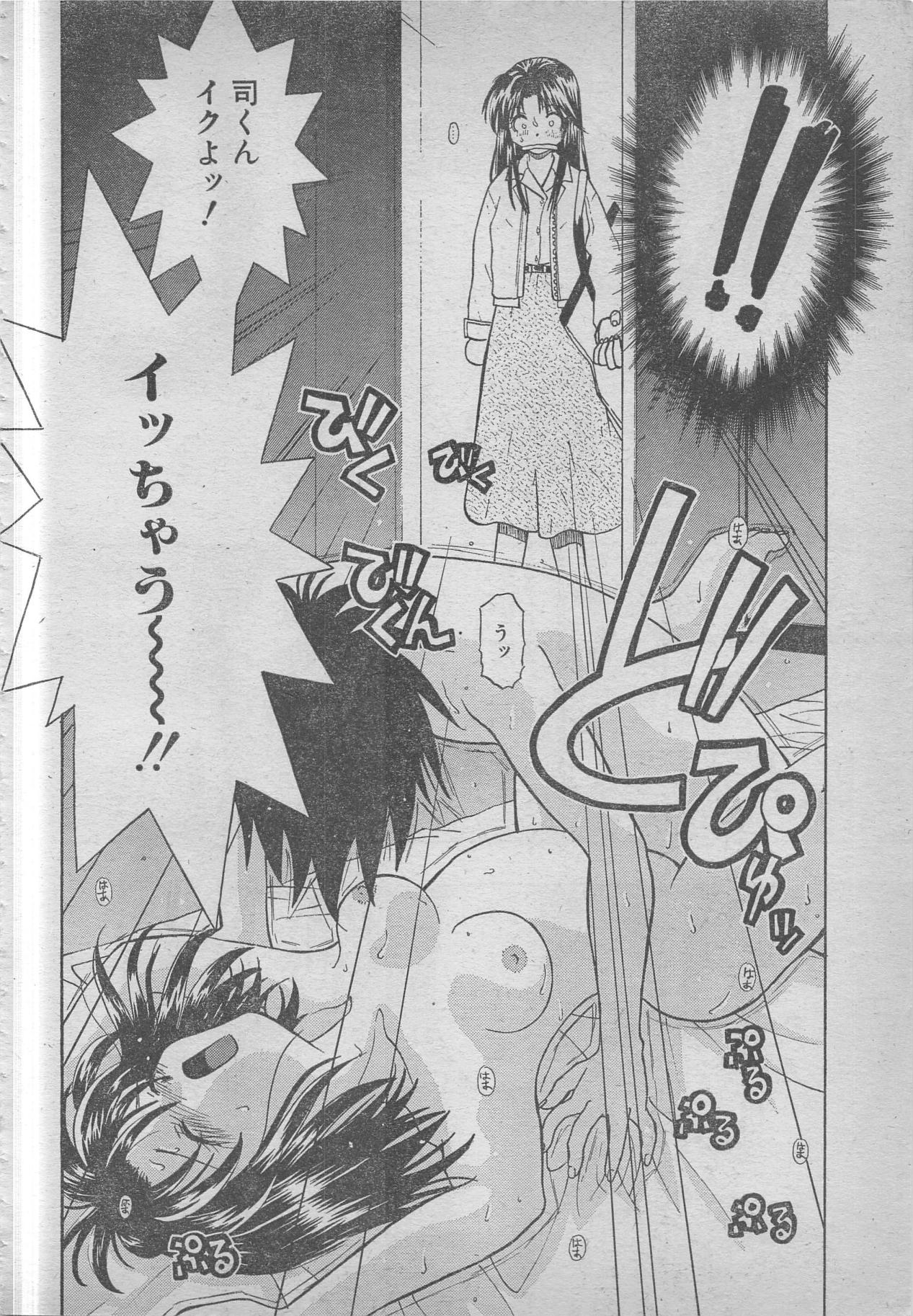 コミックRX1999 vol.5