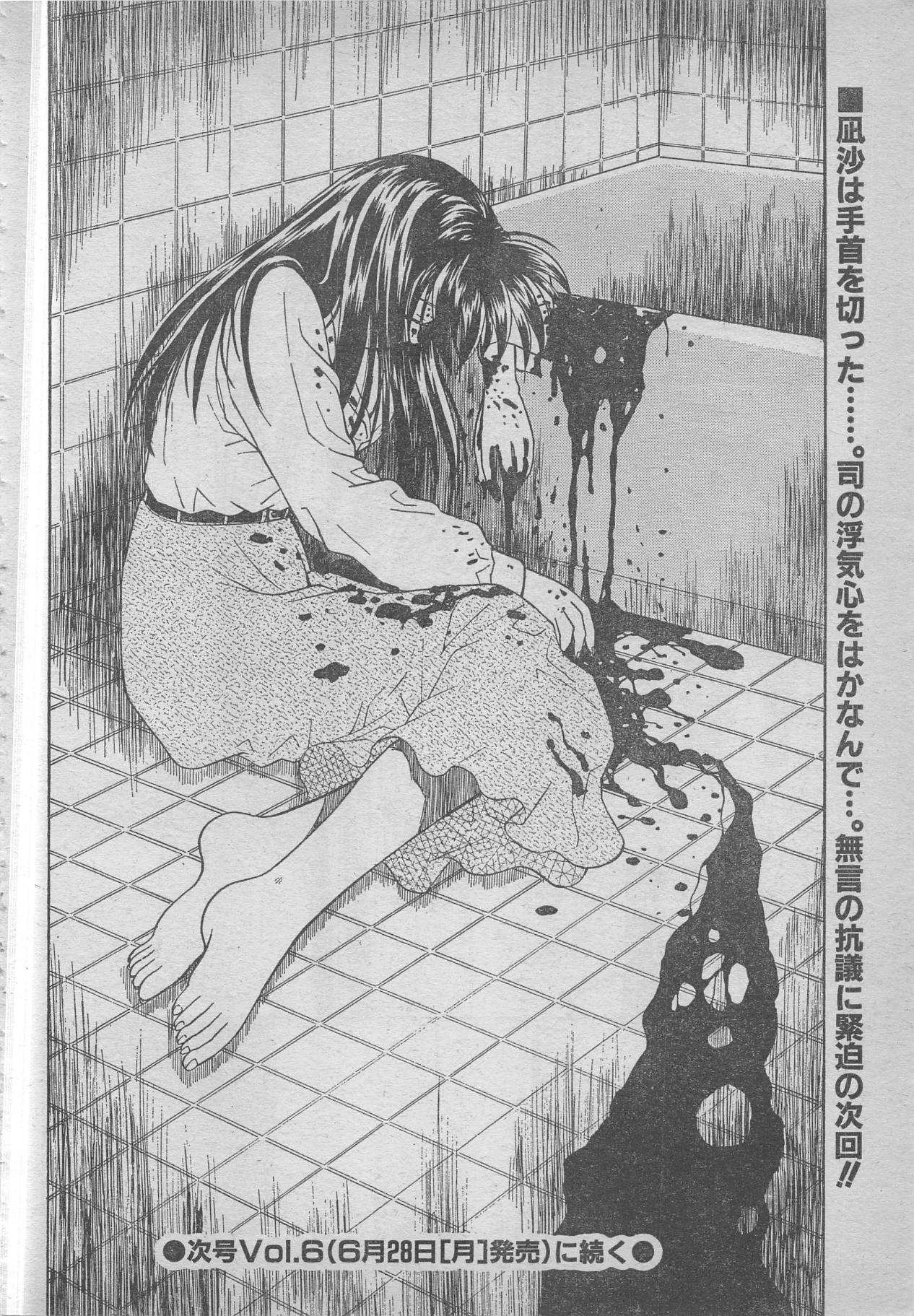 コミックRX1999 vol.5