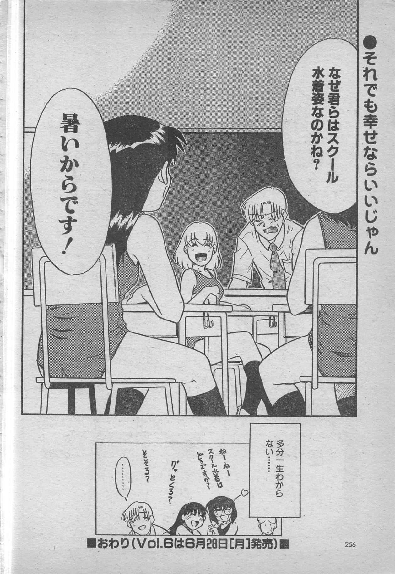 コミックRX1999 vol.5