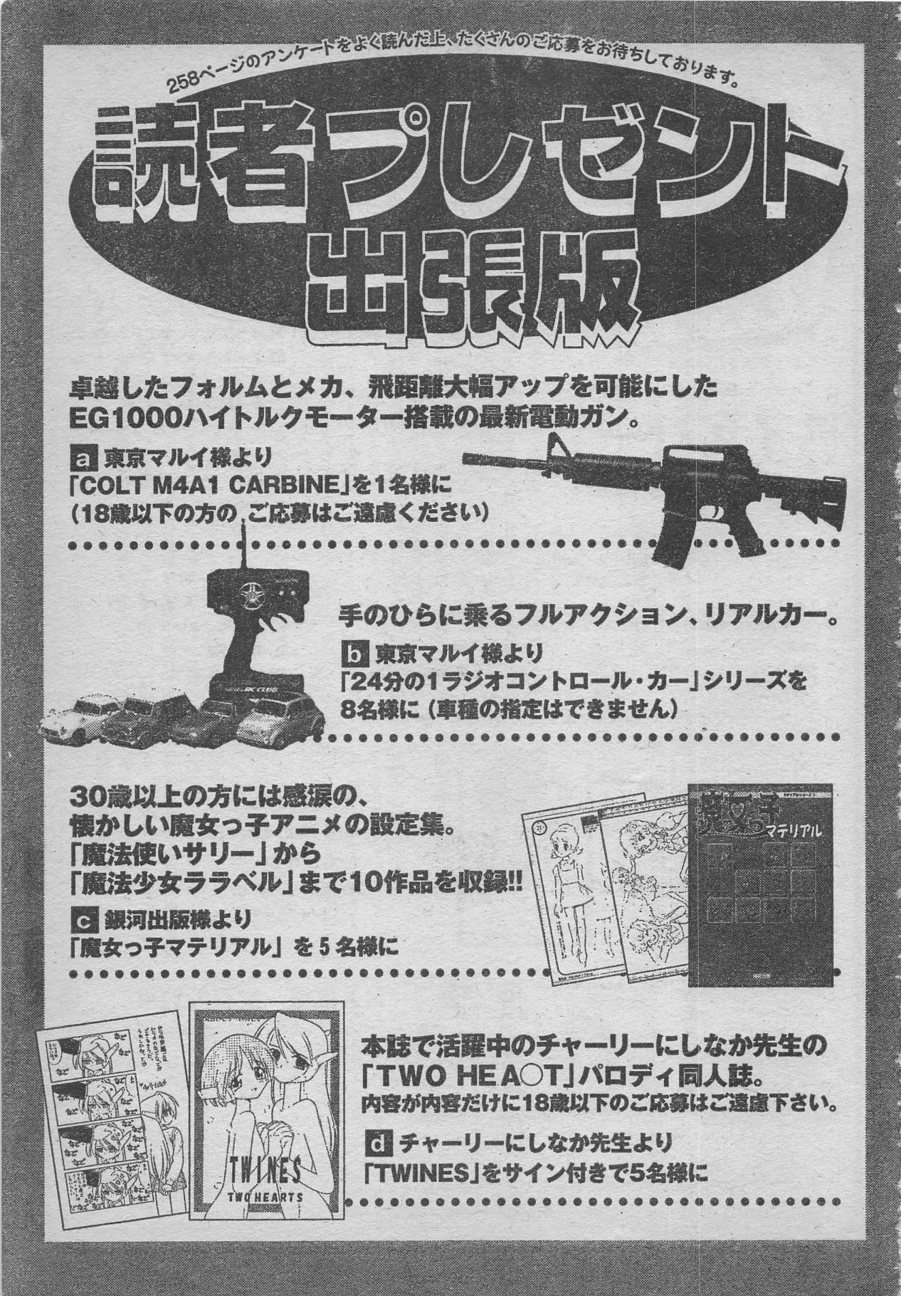 コミックRX1999 vol.5