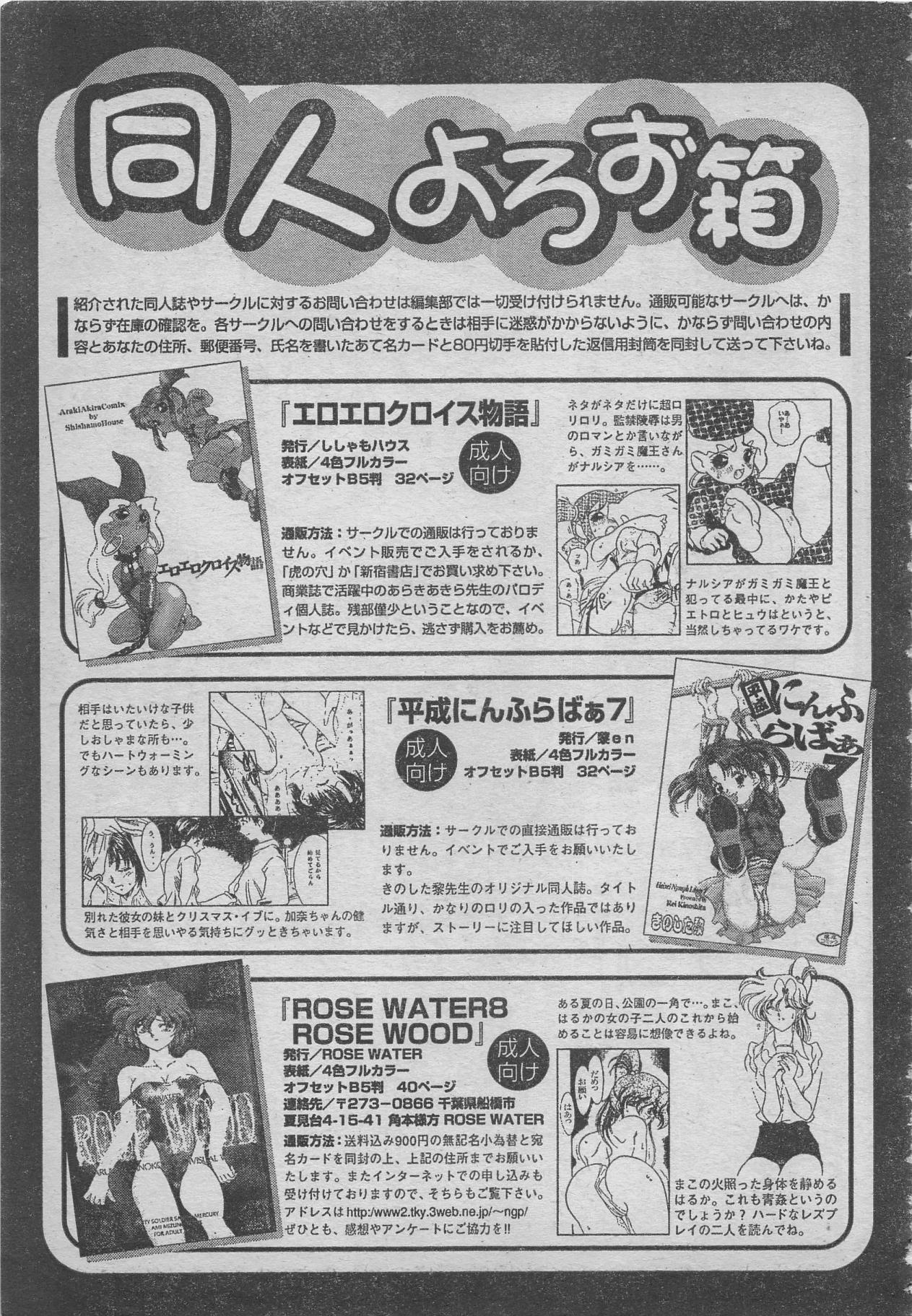 コミックRX1999 vol.5