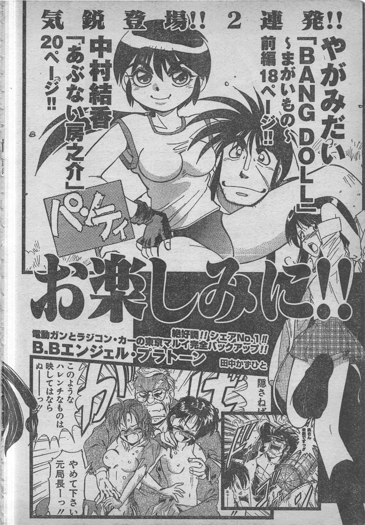 コミックRX1999 vol.5