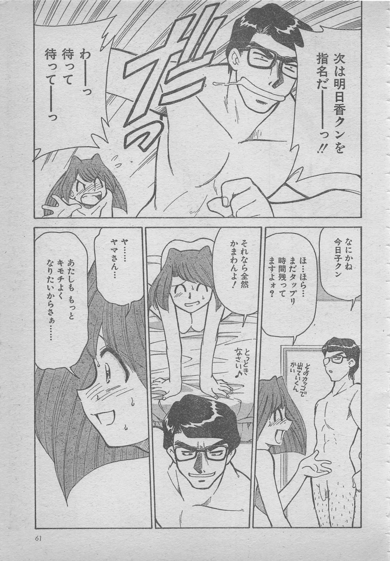 コミックRX1999 vol.5