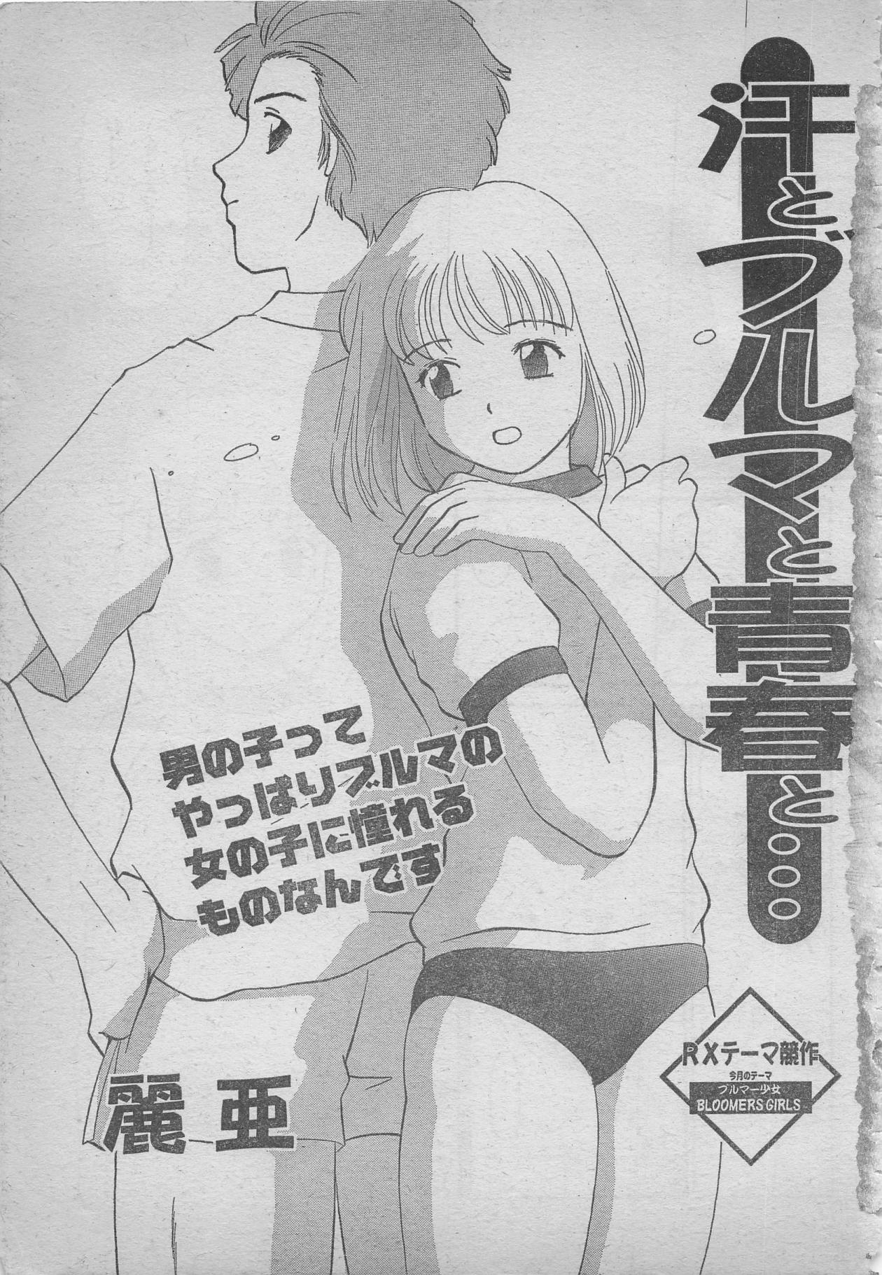 コミックRX1999 vol.5