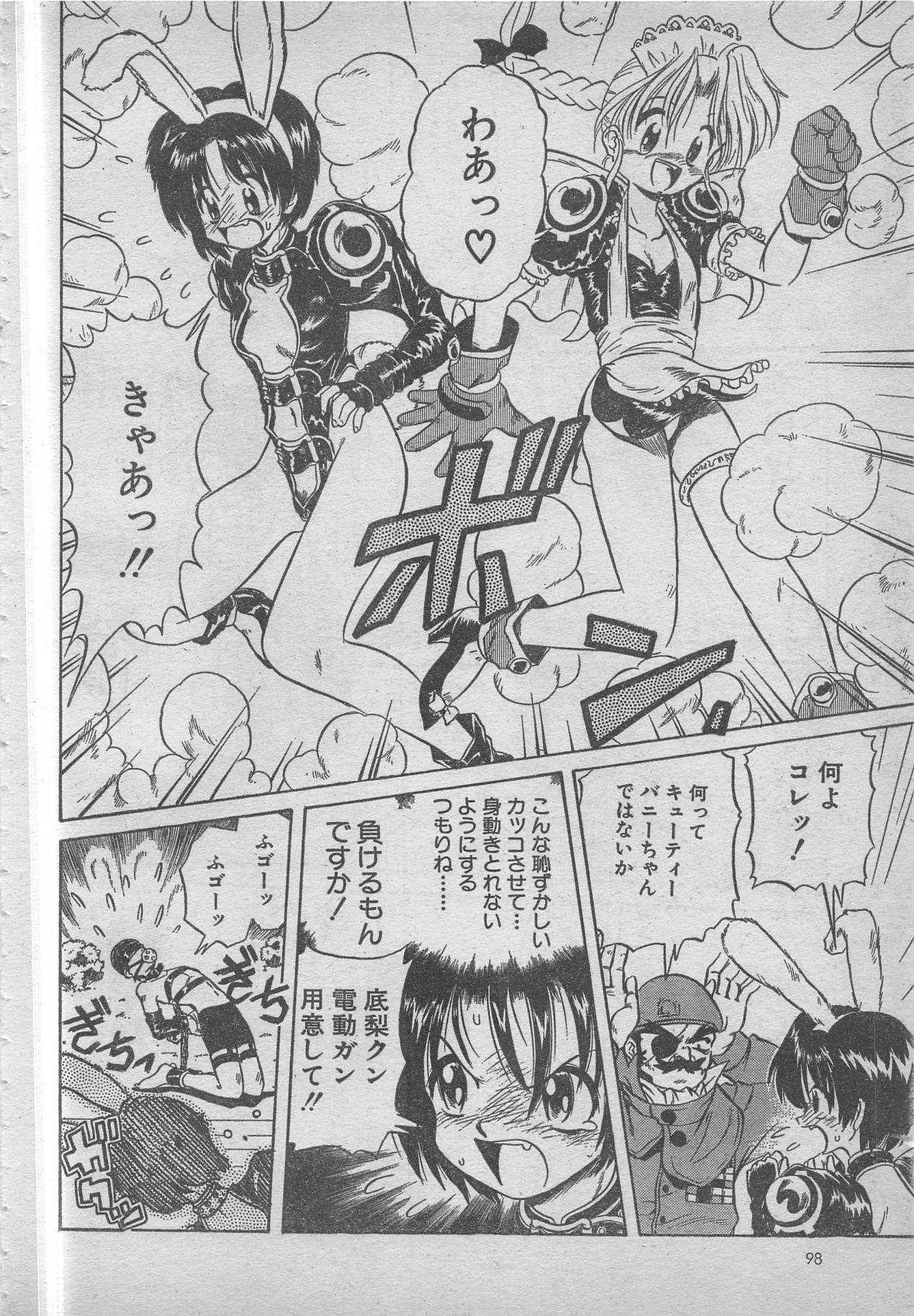 コミックRX1999 vol.5