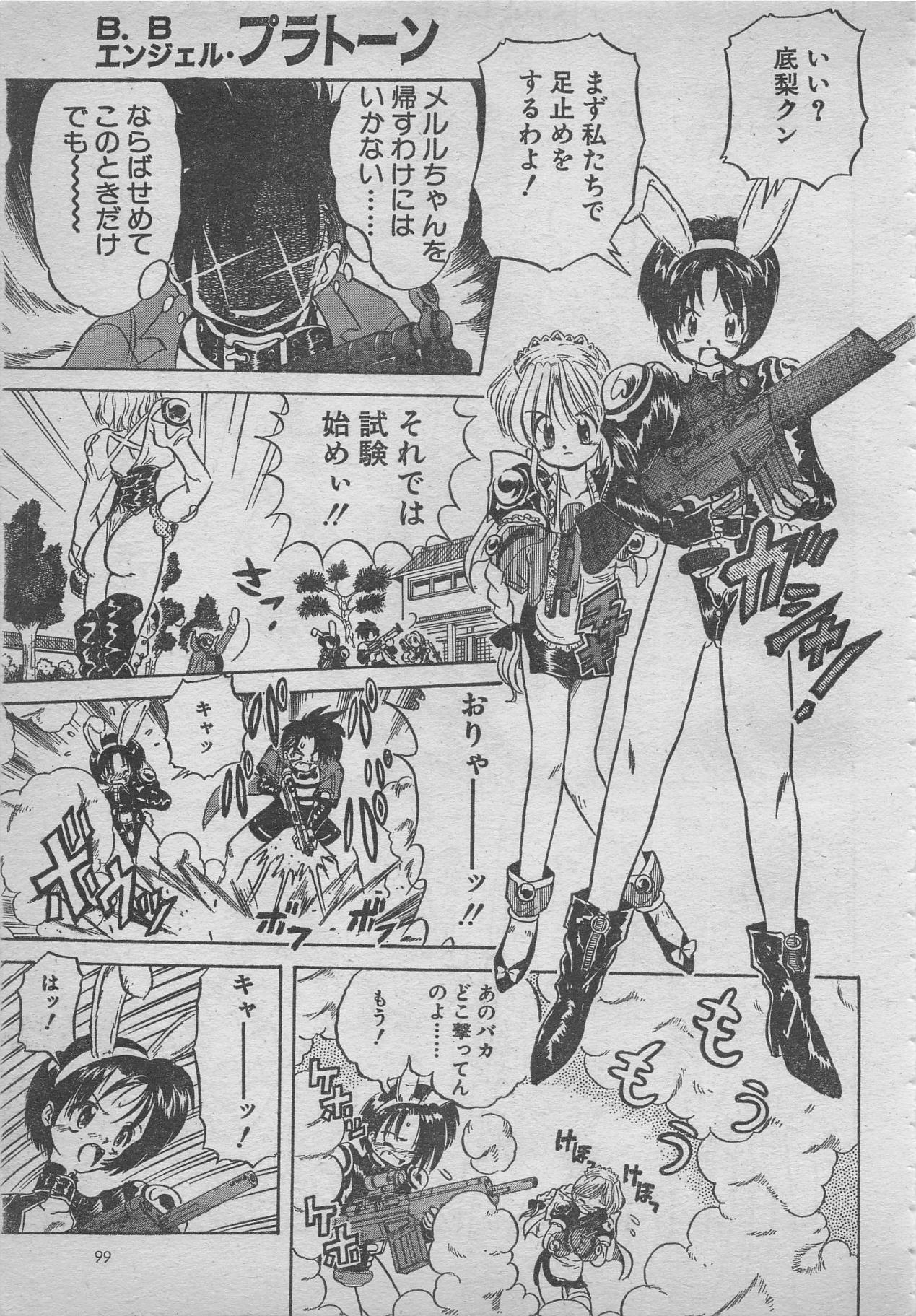 コミックRX1999 vol.5